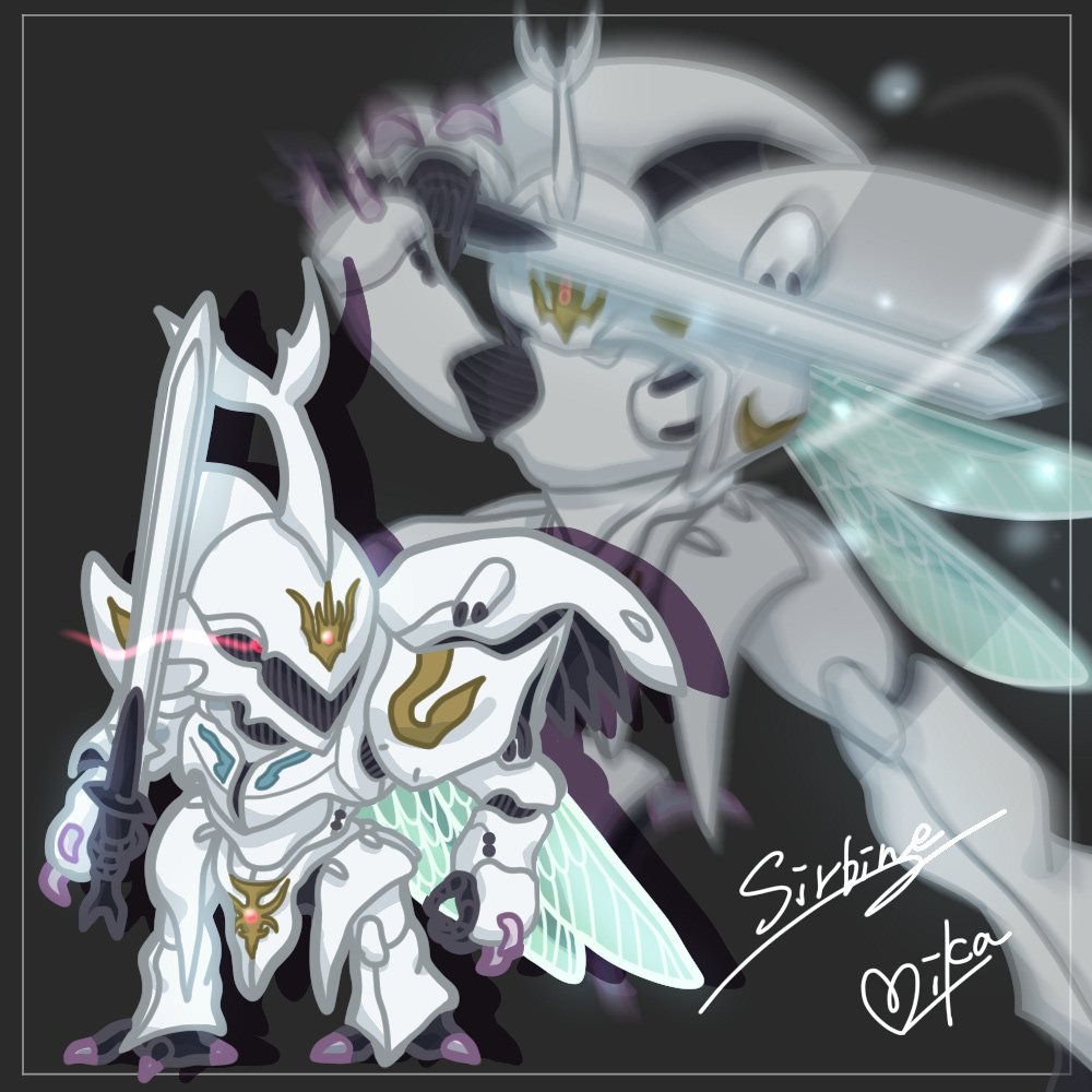 sirbine