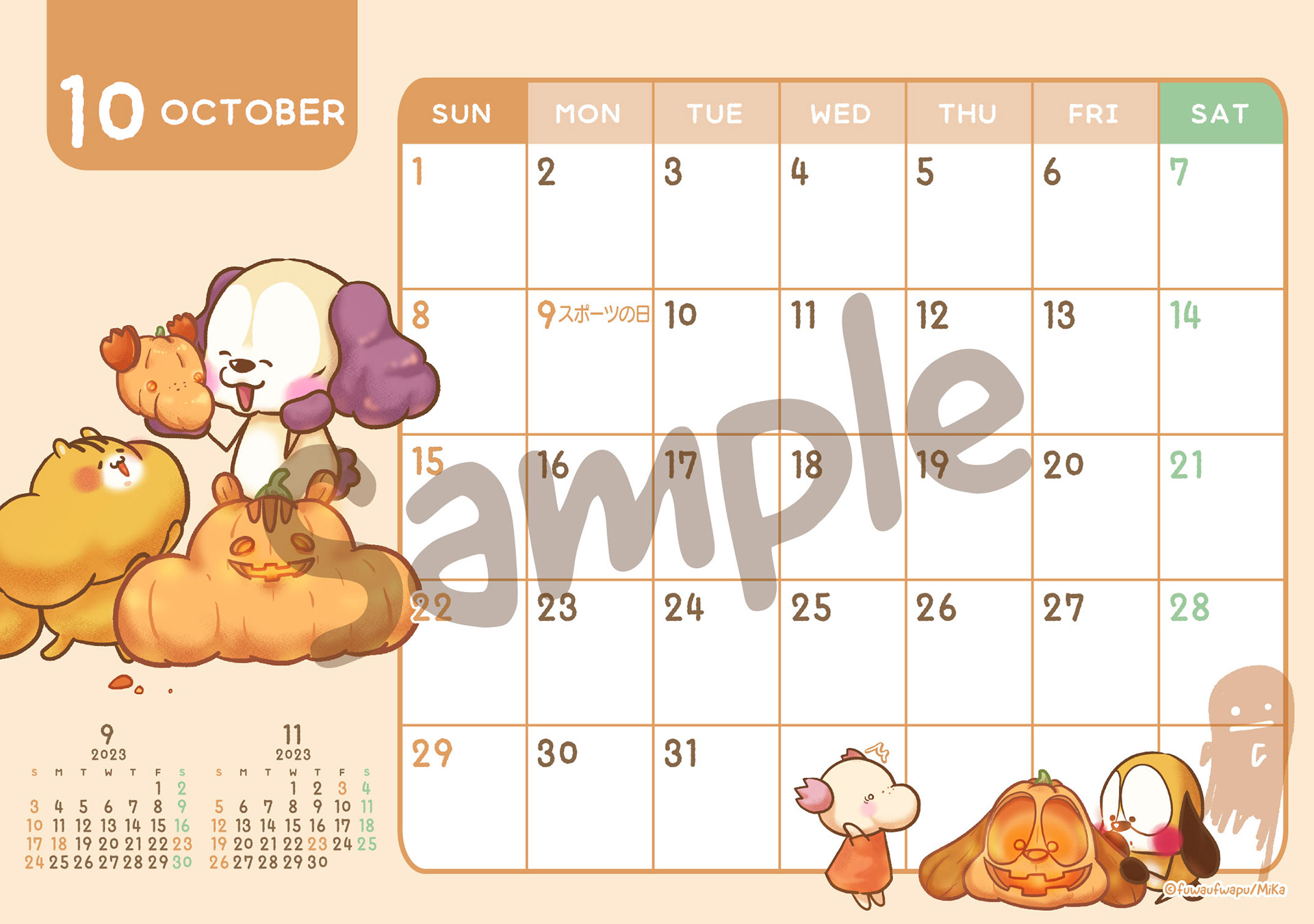 10月表