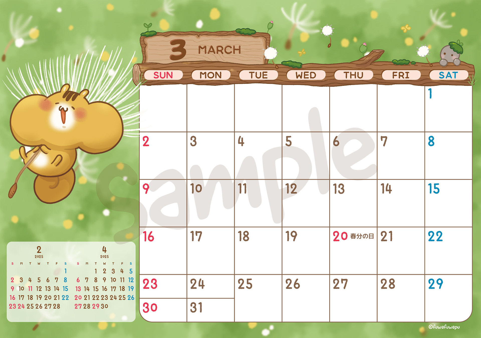 3月表