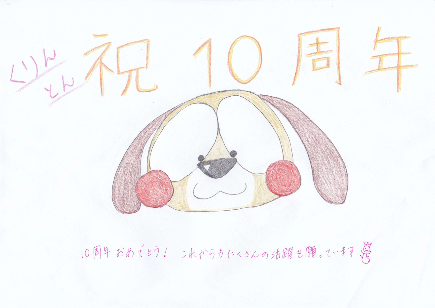 from かねちゃんさん
