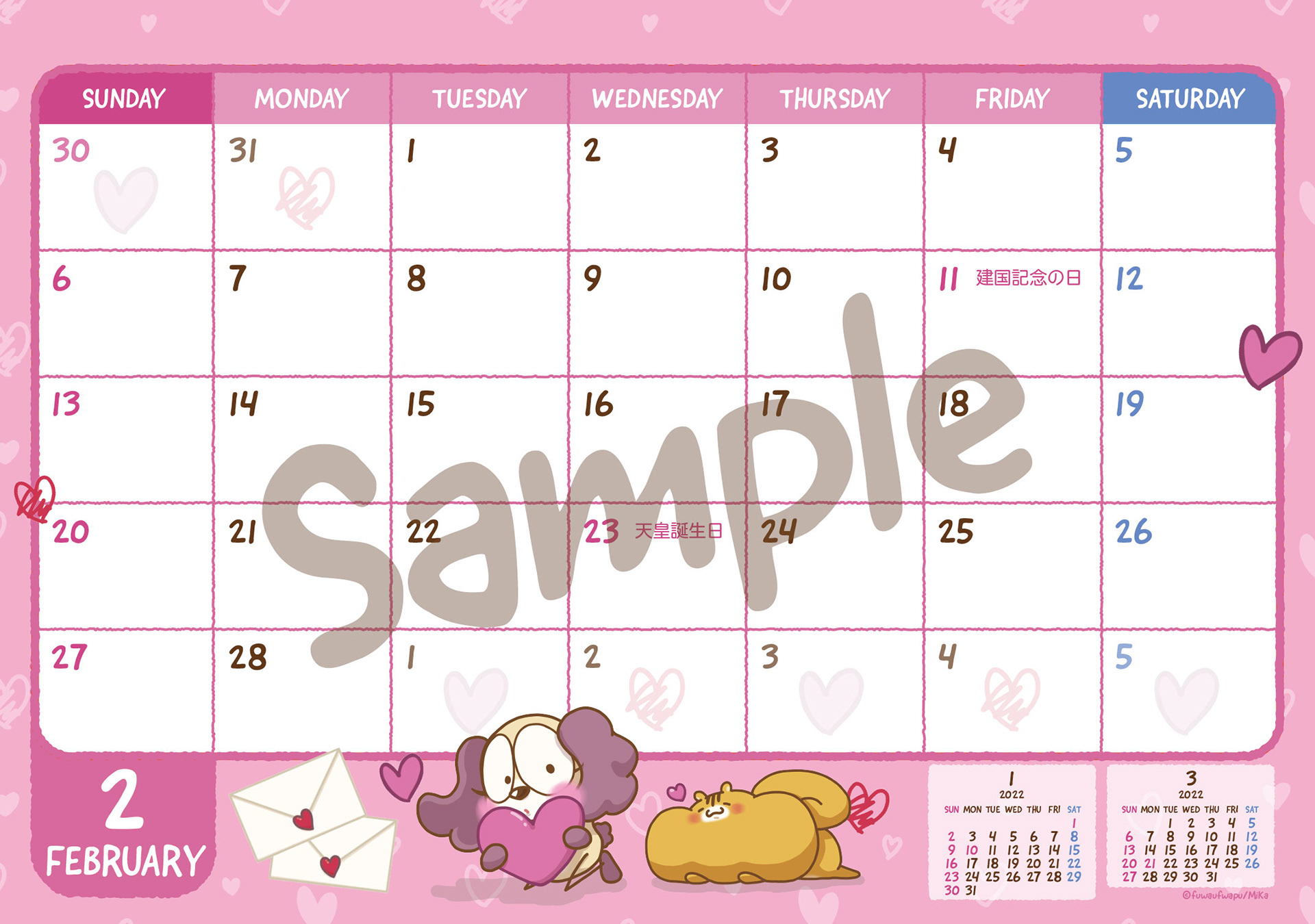 February 表