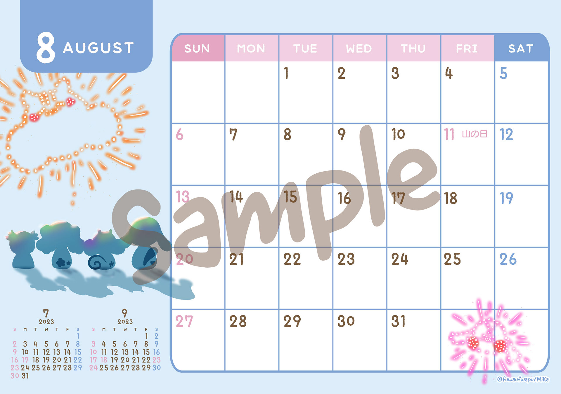 8月表