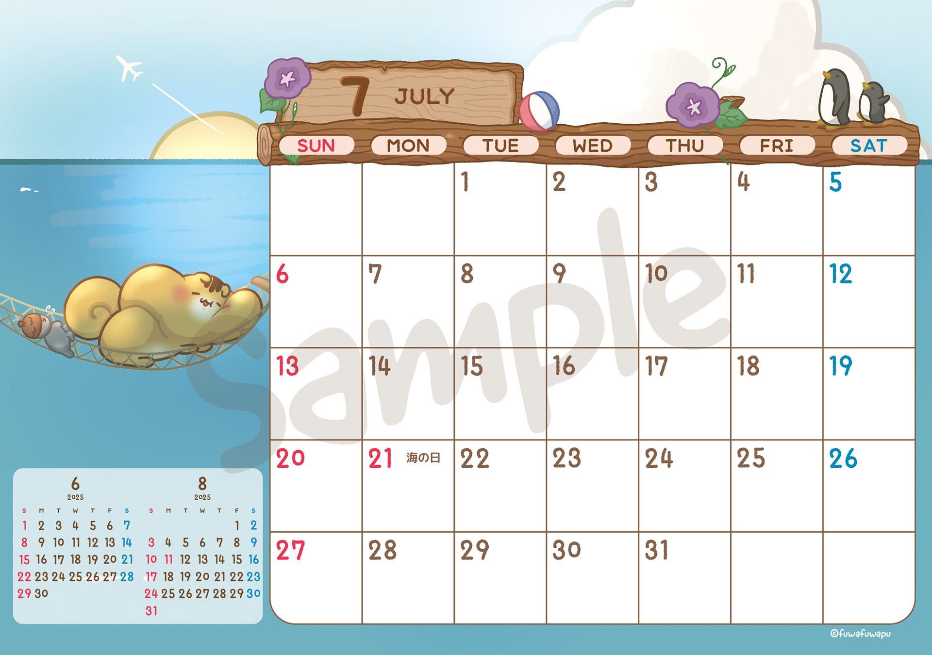 7月表