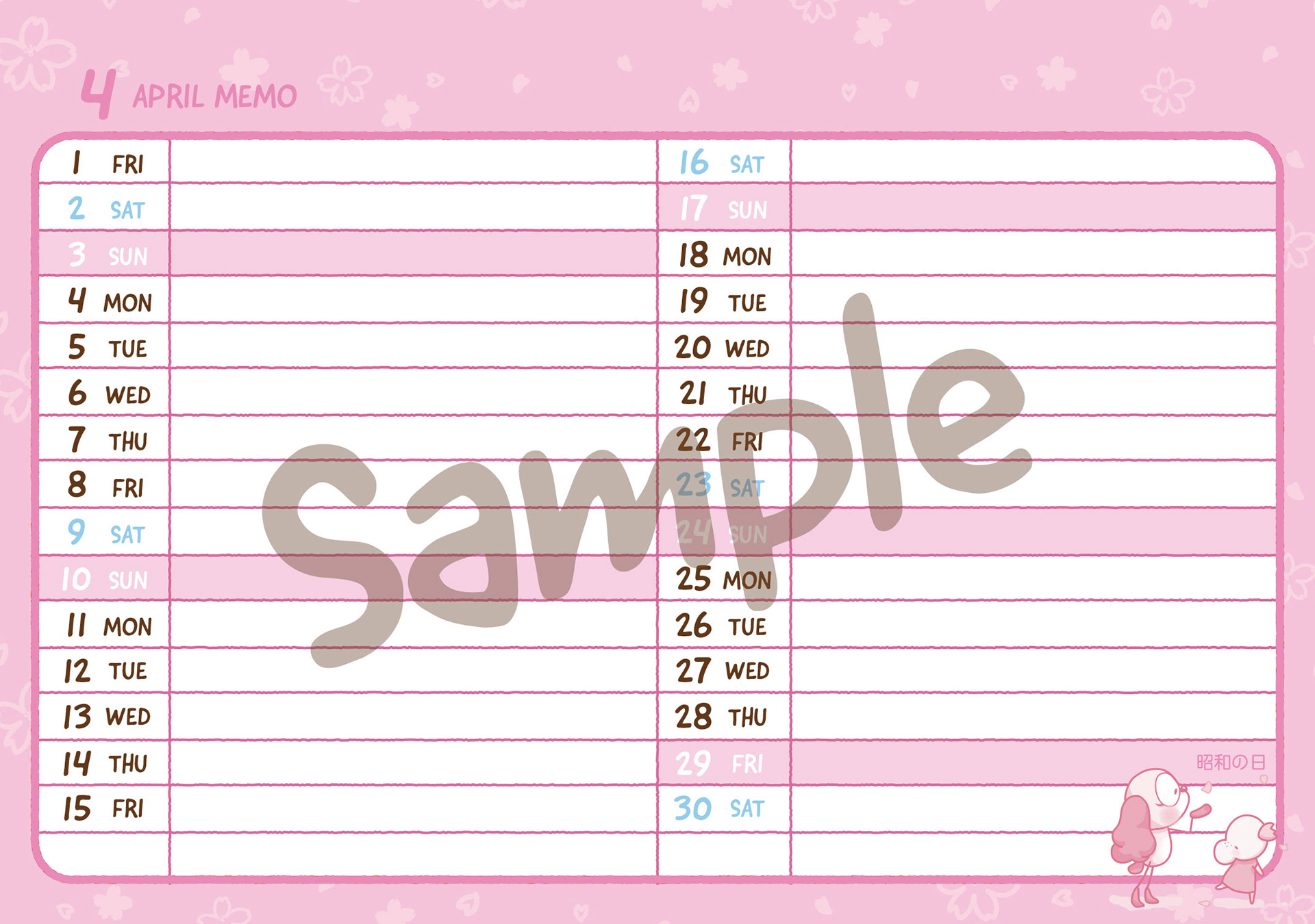 April 裏