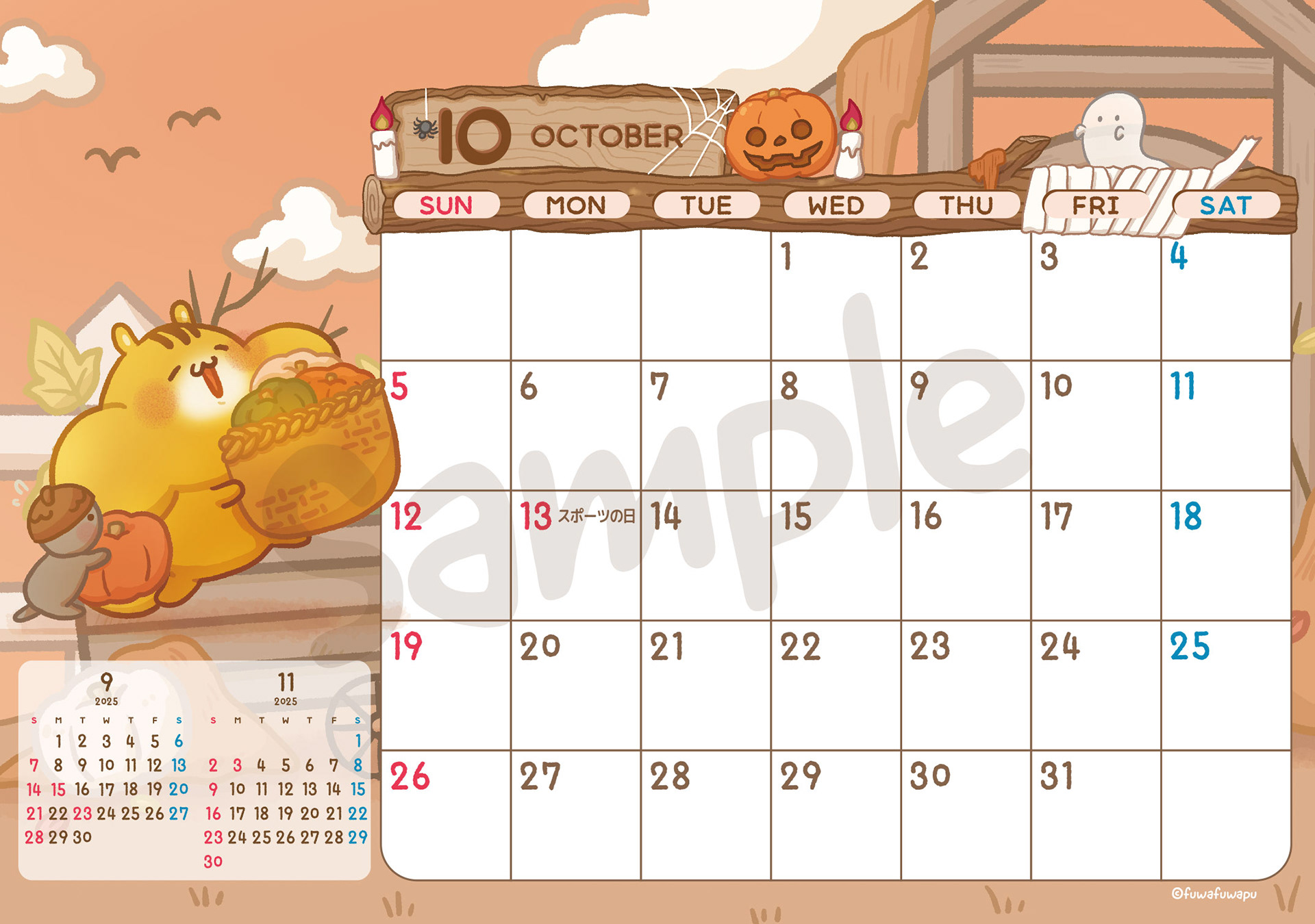 10月表