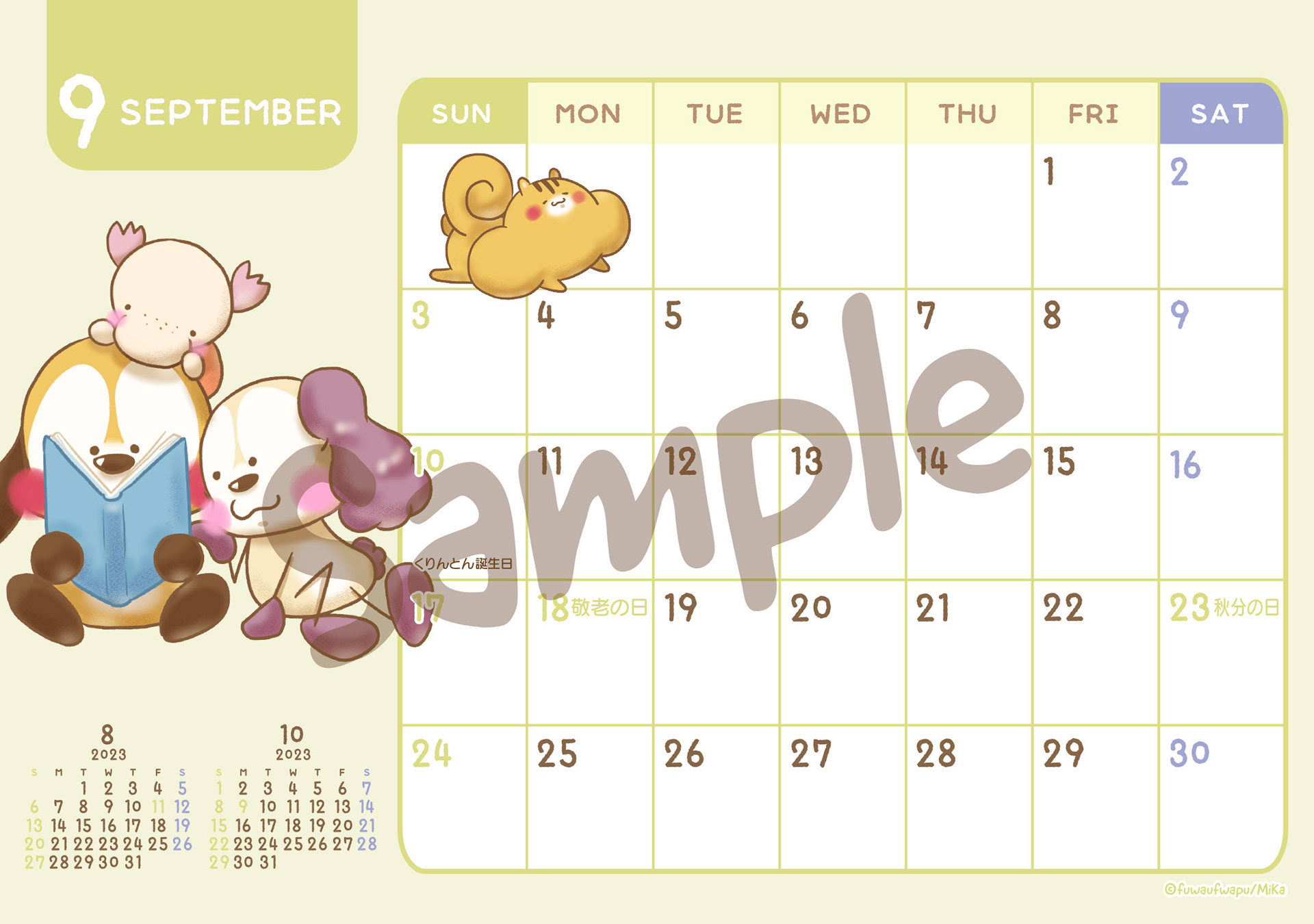 9月表