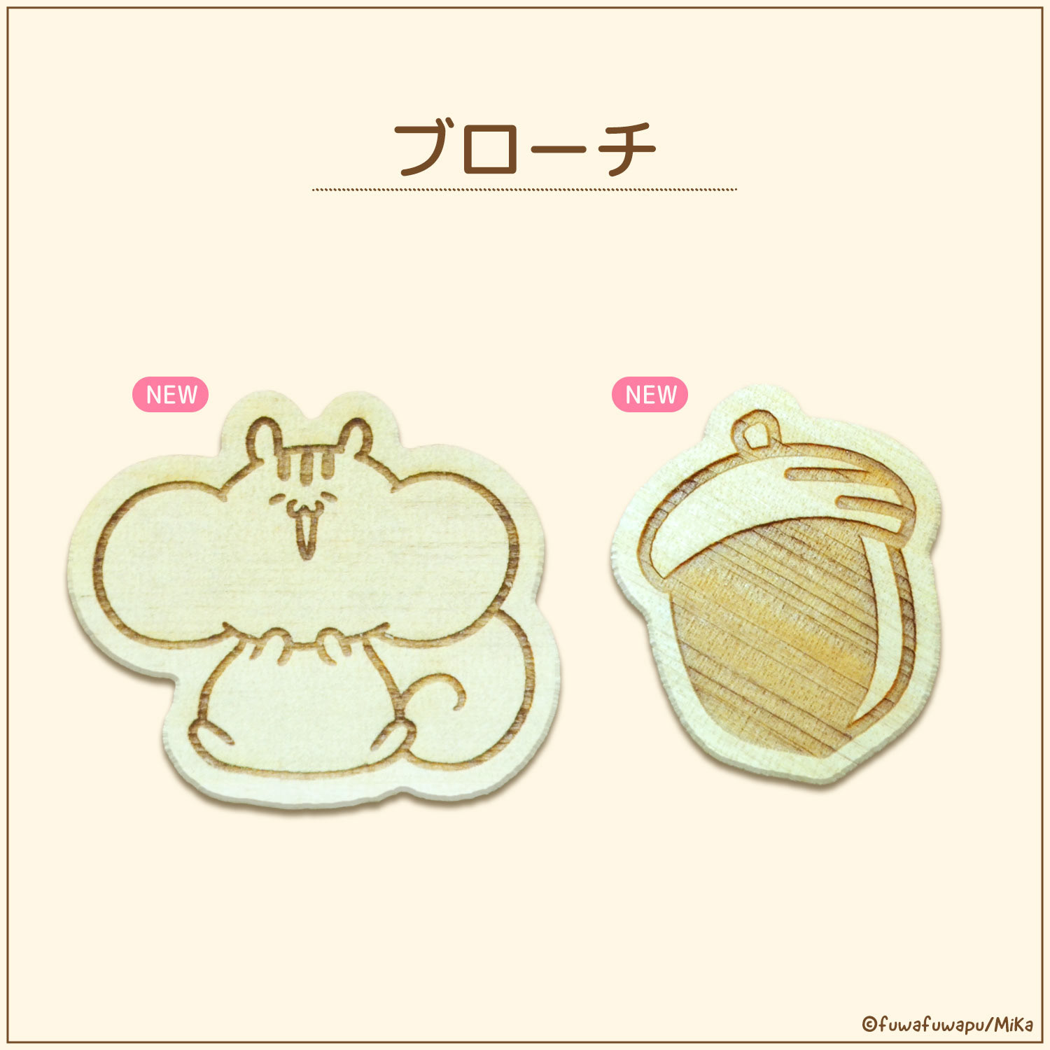 ブローチ