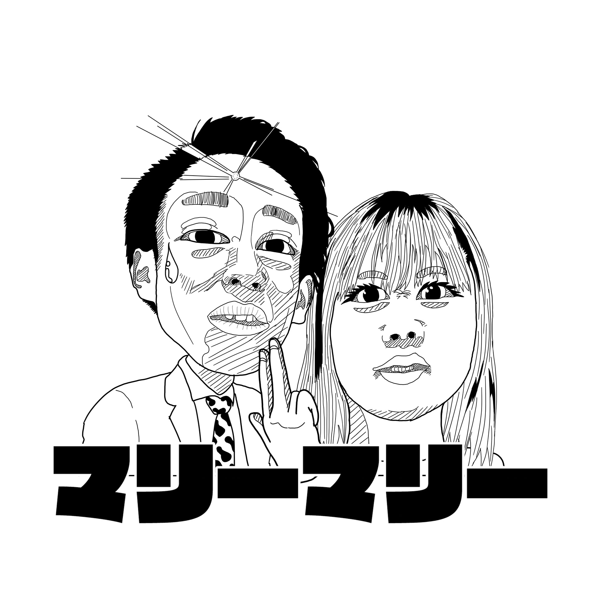 吉本興業所属「マリーマリー」さんのSNSアイコン制作