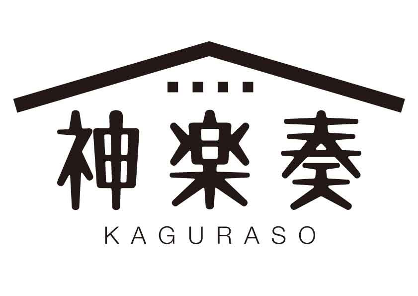 志津加 村岡