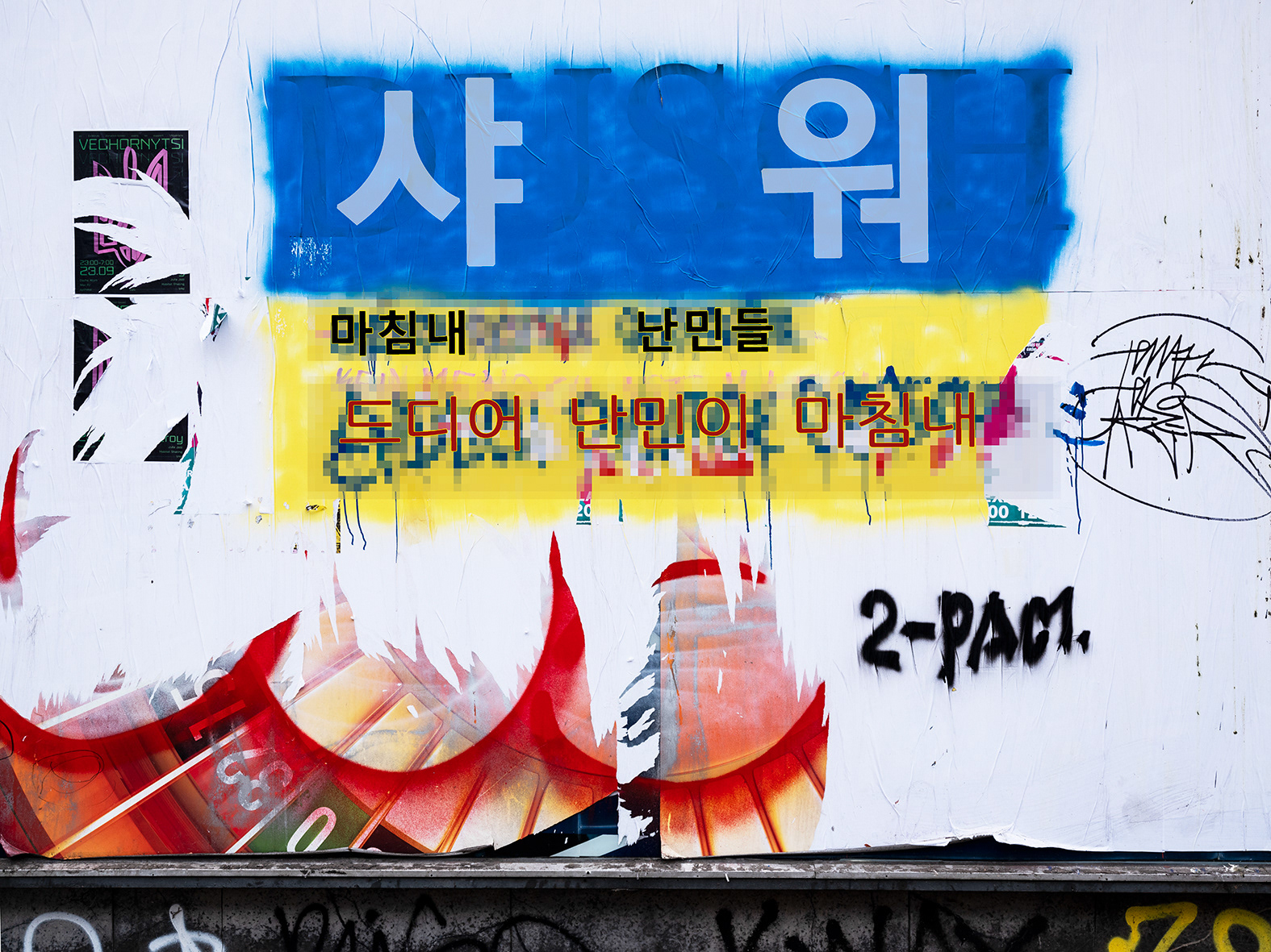 드디어 난민이 마침내 2022