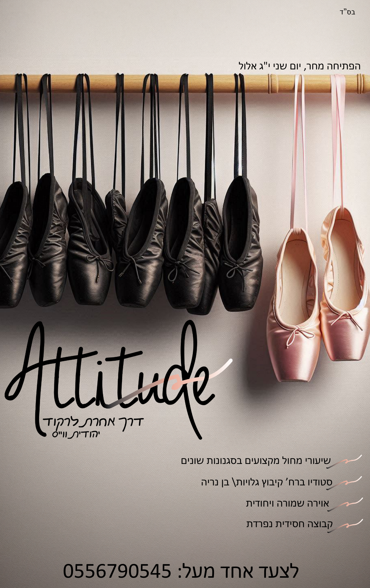Advertisement