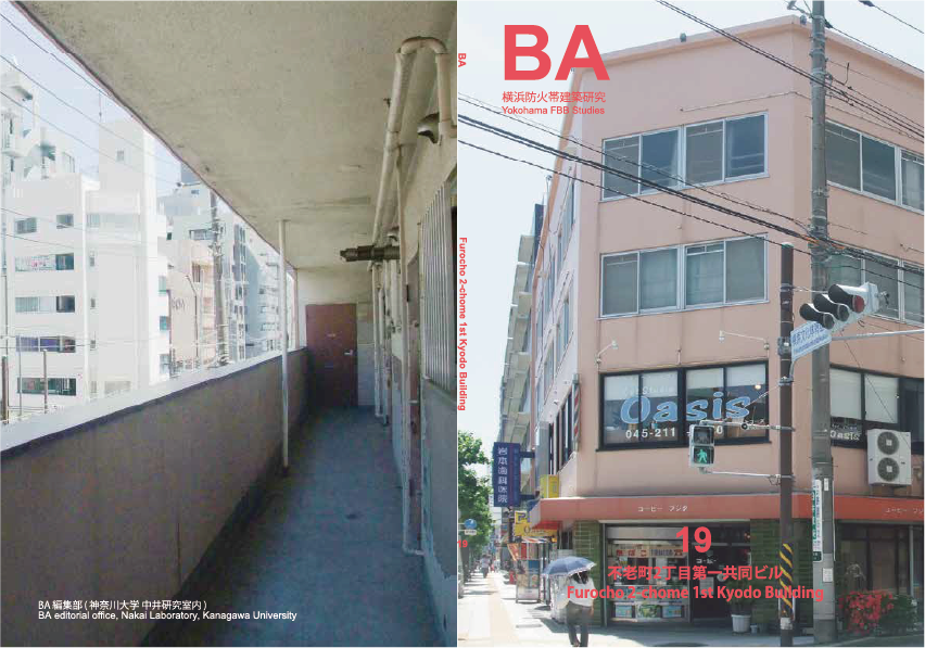 19. 不老町2丁目第一共同ビル Furocho 2-chome 1st Kyodo Building
