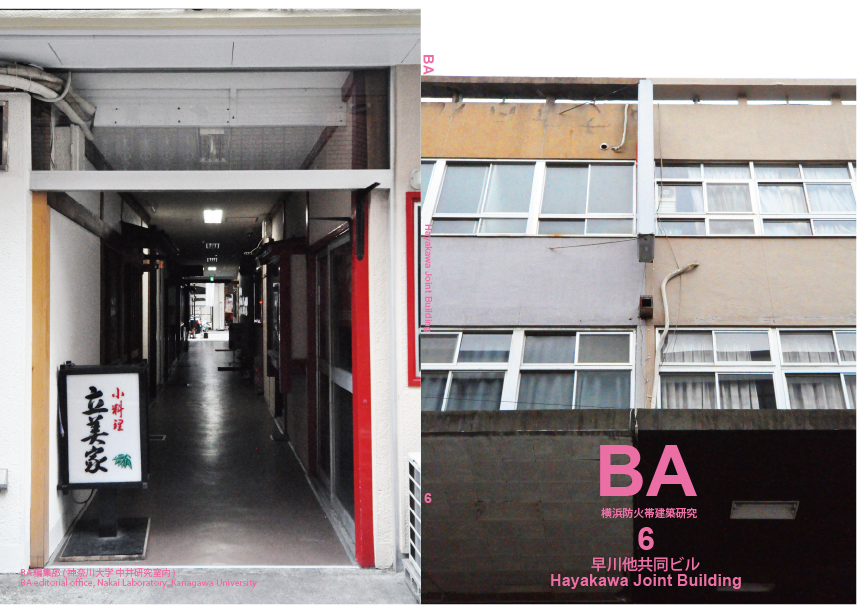 6. 早川他共同ビル Hayakawa Joint Building
