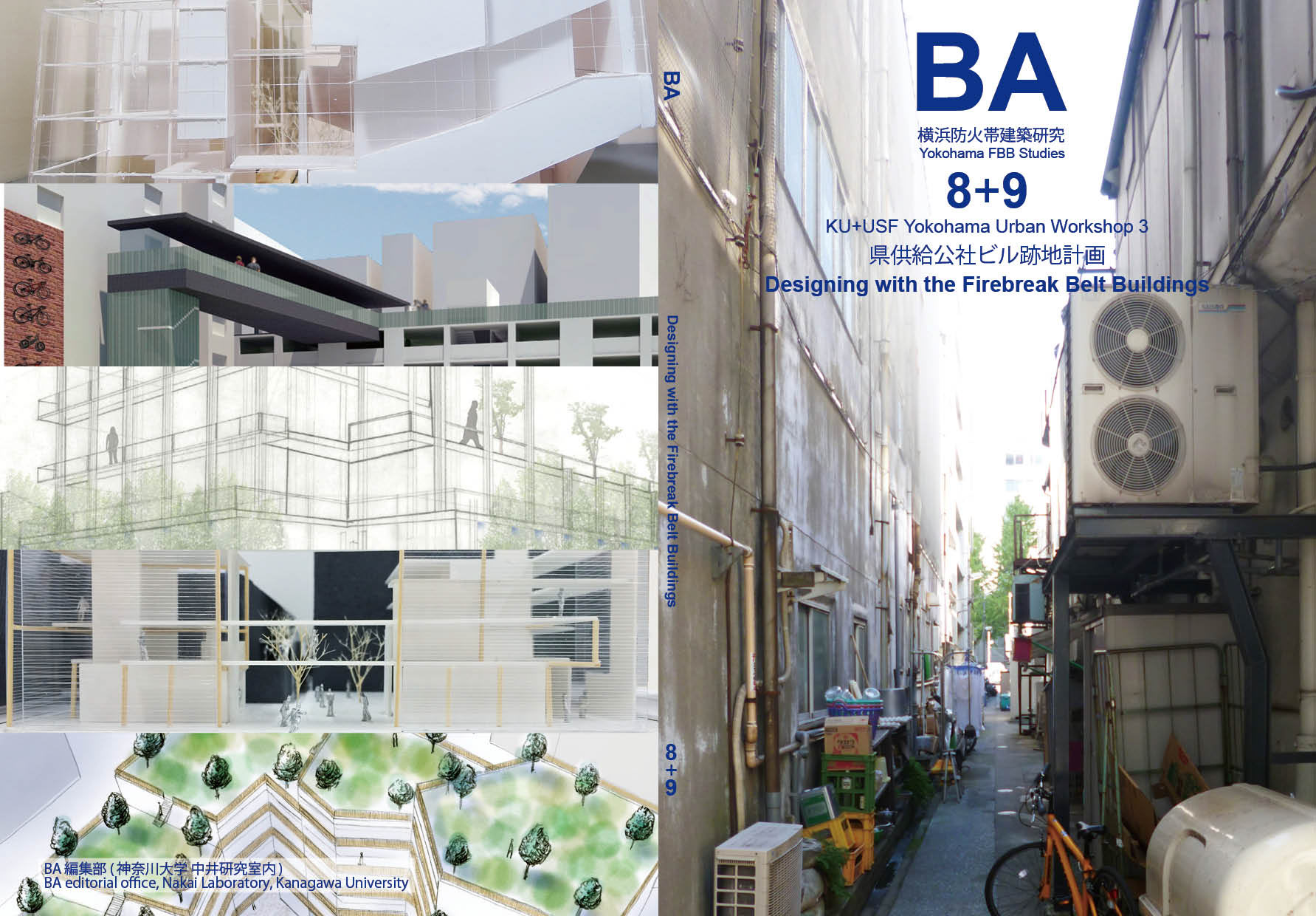 8+9. 県供給公社ビル跡地計画 Designing with the Firebreak Belt Buildings