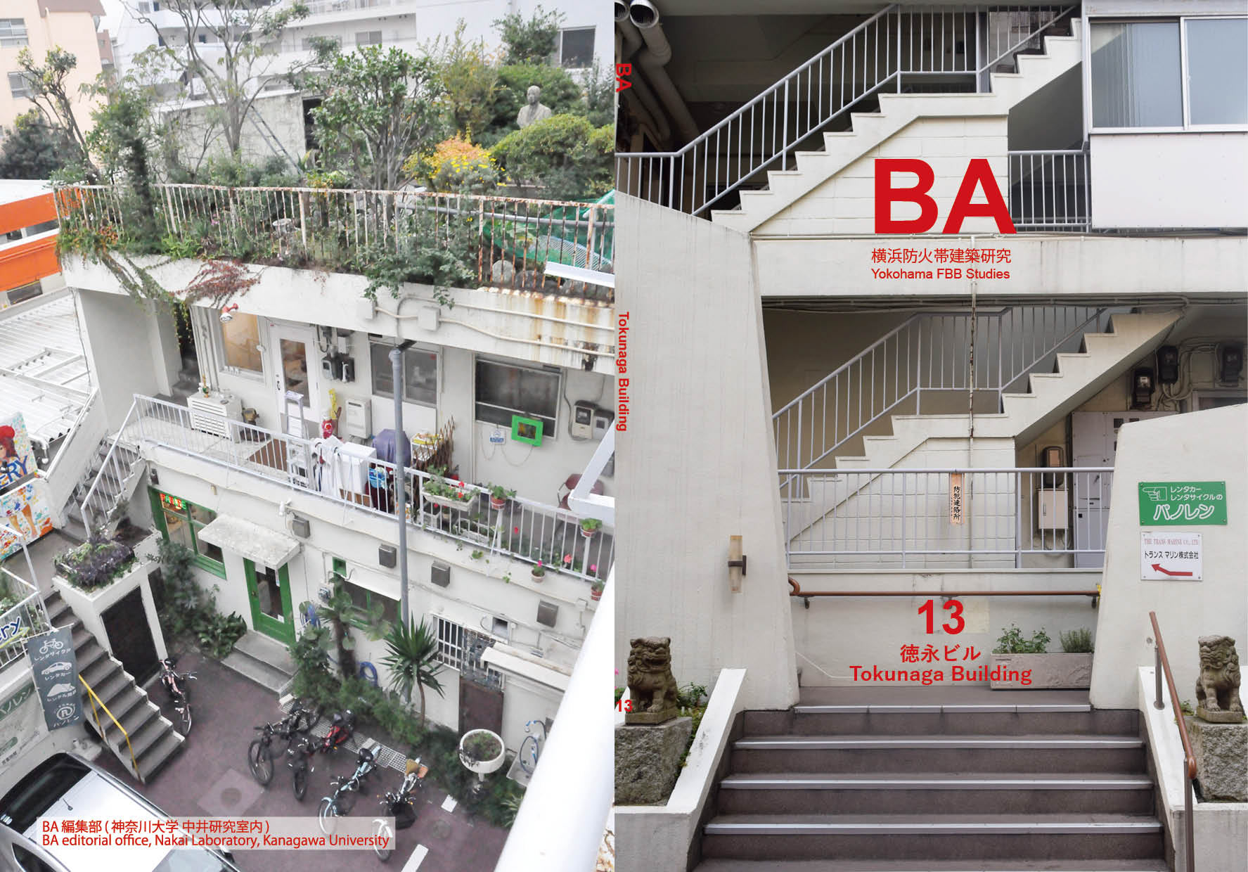13. 徳永ビル Tokunaga Building