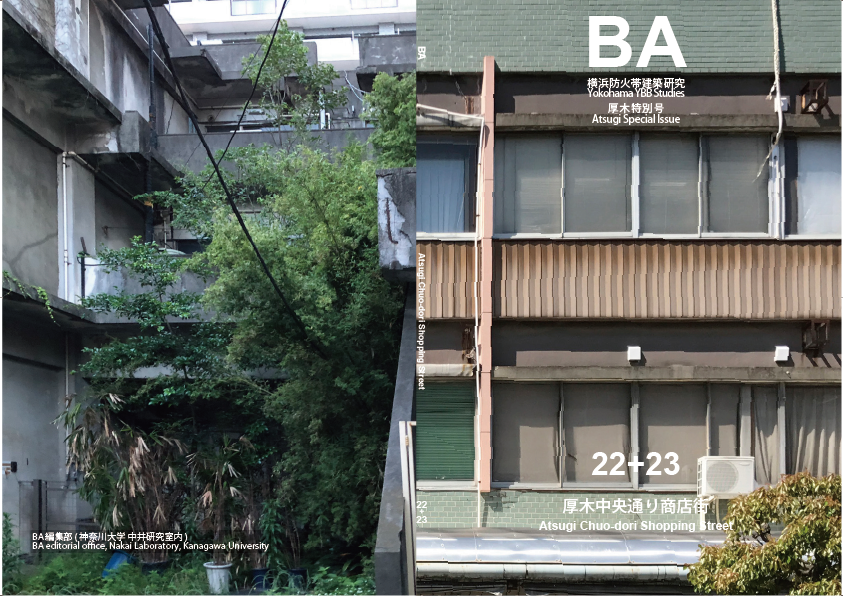 22+23. 厚木中央通り商店街 Atsugi Chuo-dori Shopping Street