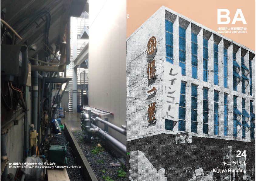 24. キニヤビル Kiniya Building