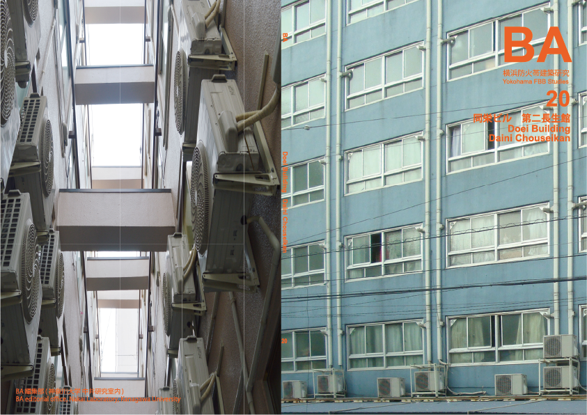 20. 同栄ビル 第二長生館 Doei Building Daini Chouseikan