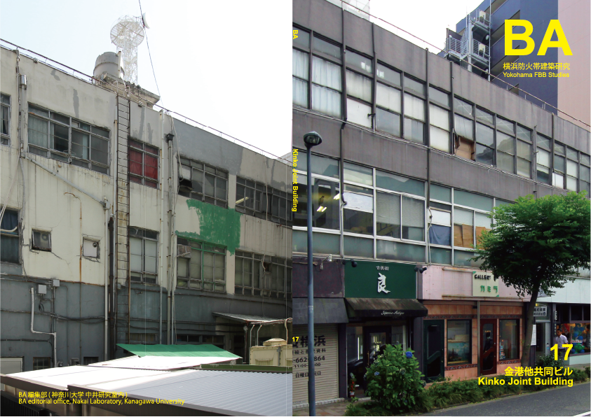 17. 金港他共同ビル Kinko Joint Building