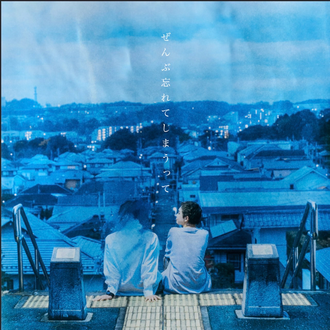 tonari no Hanako single 「ぜんぶ忘れてしまうって」, AD&P:Rocky ,2024