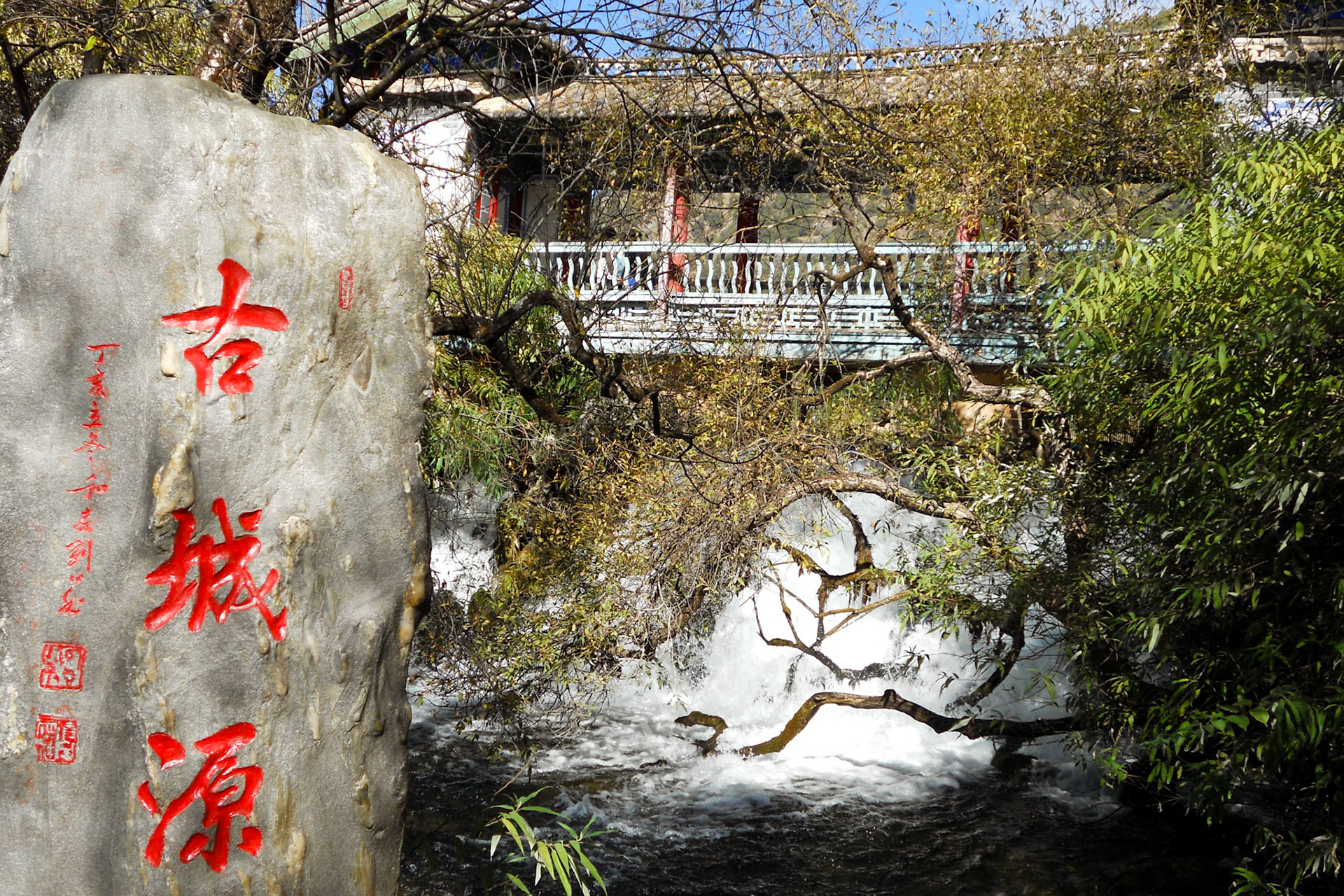 carved stone in front of bridge at Black Dragon Pool