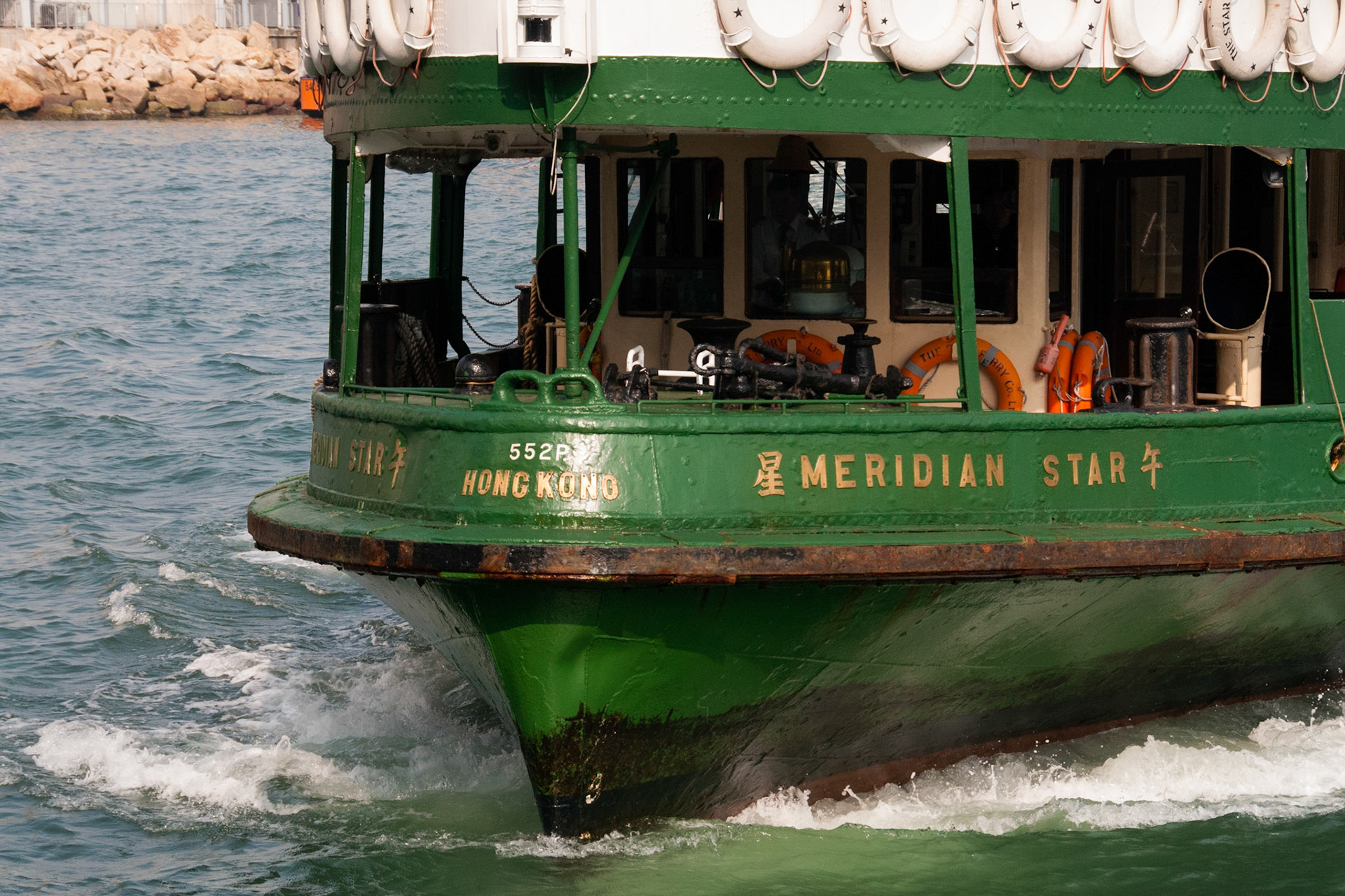 The Meridian Star ferries passengers between downtown Hong Kong and Kowloon