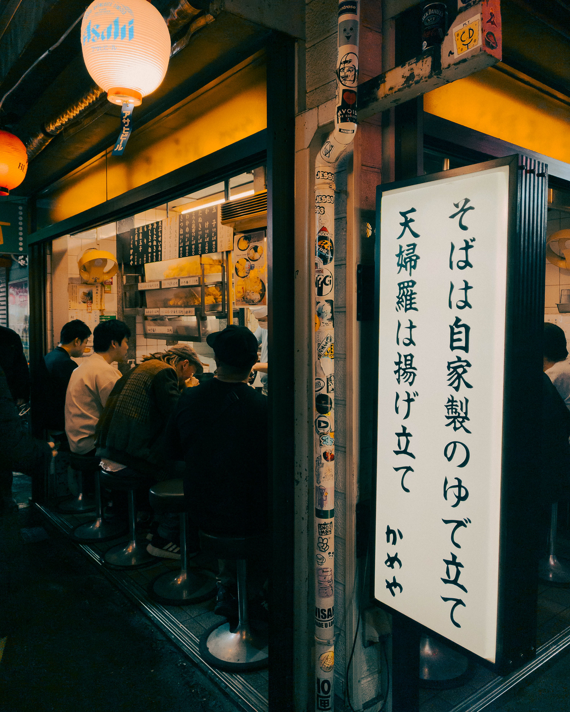 JAPAN 2024: Omoide Yokocho