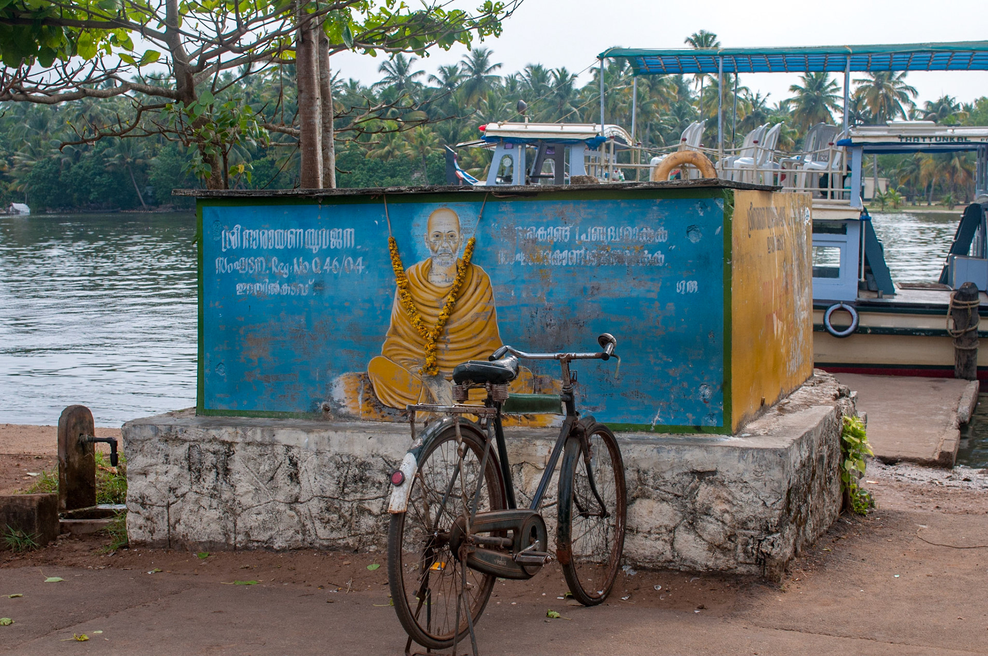 Backwaters