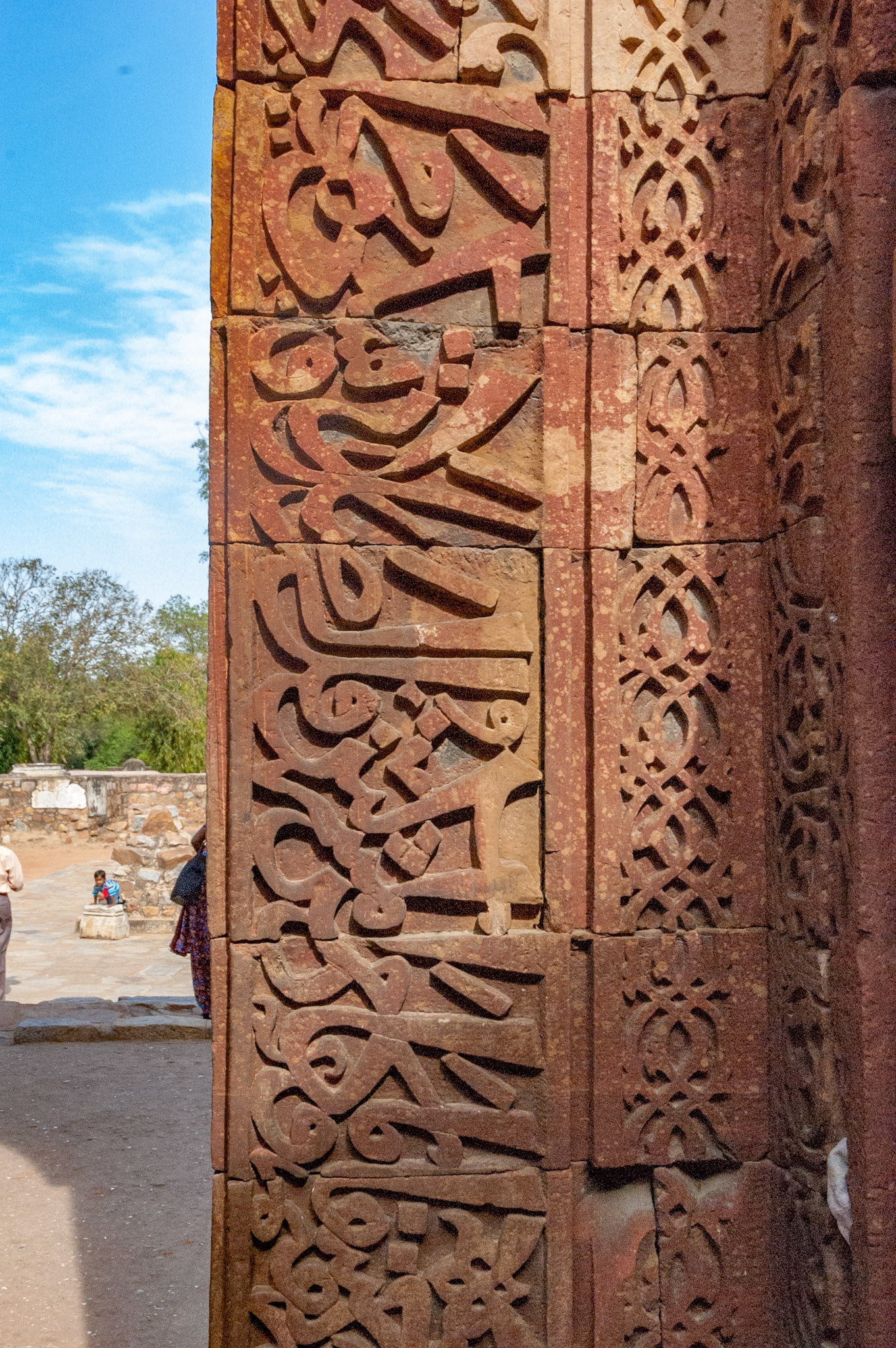 Qutub Minar