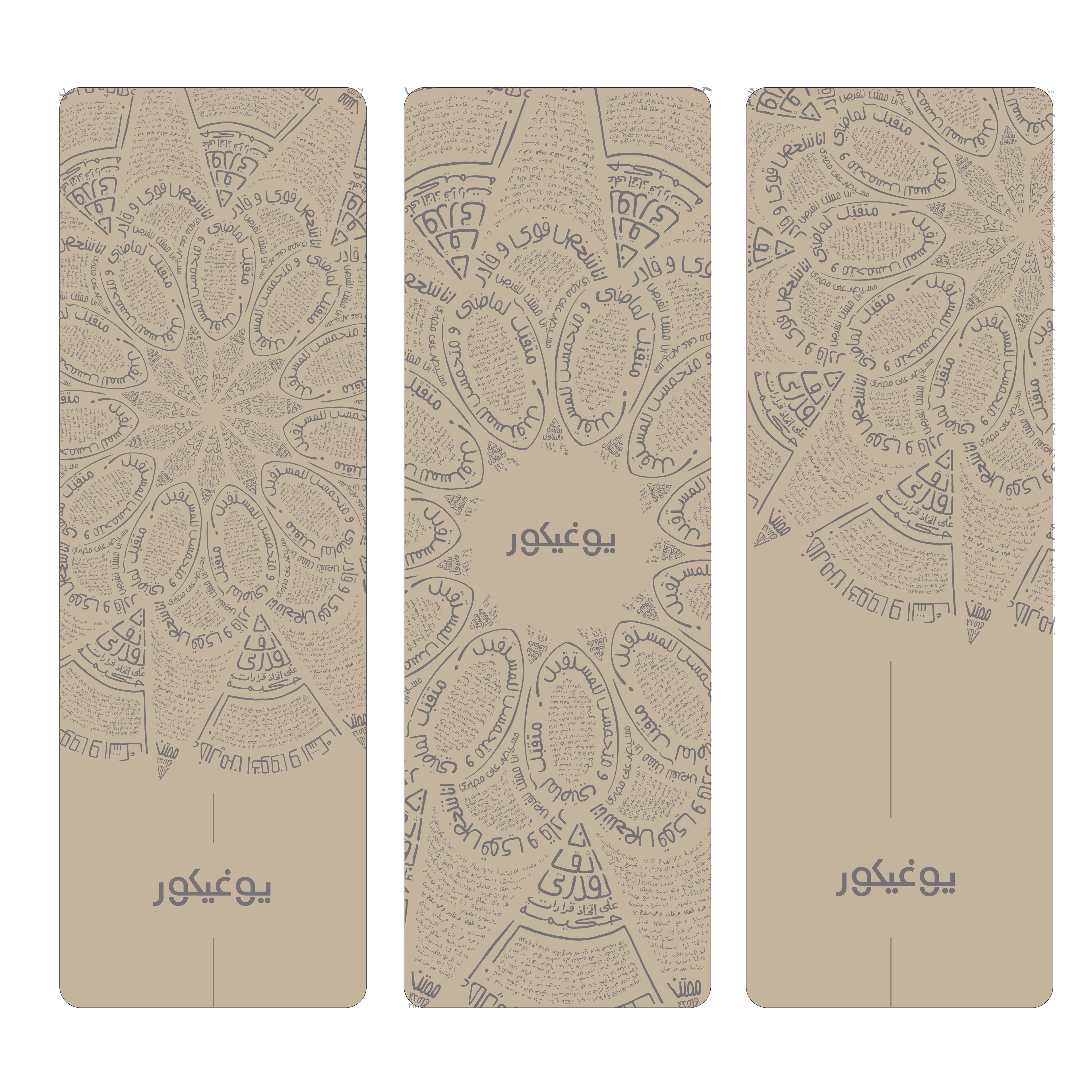 Yoga Mattress design