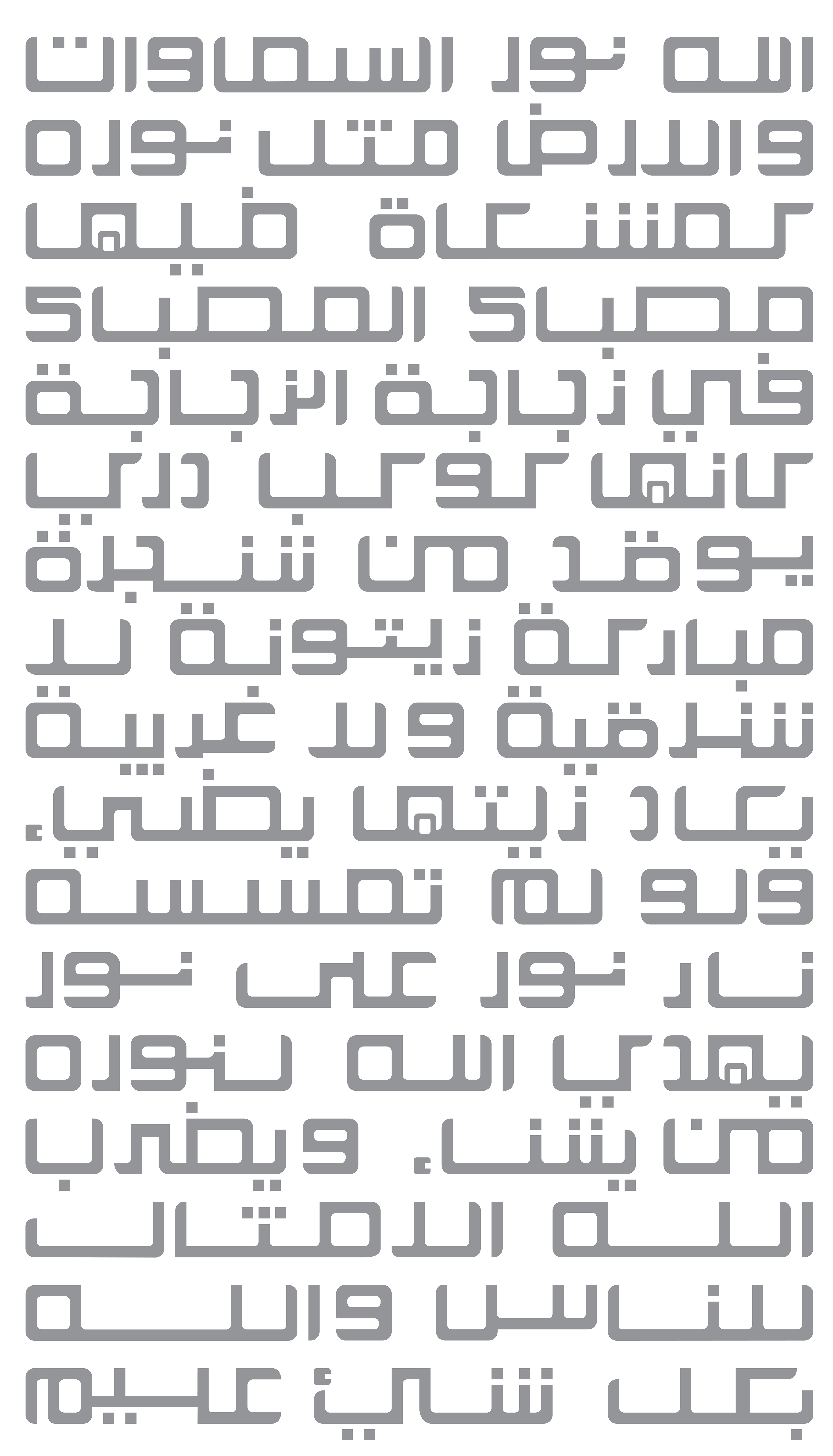 Silkdeer - Arabic Calligraphy - printing file