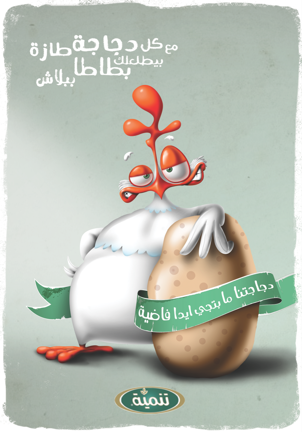 Magazine Ad - Tanmia