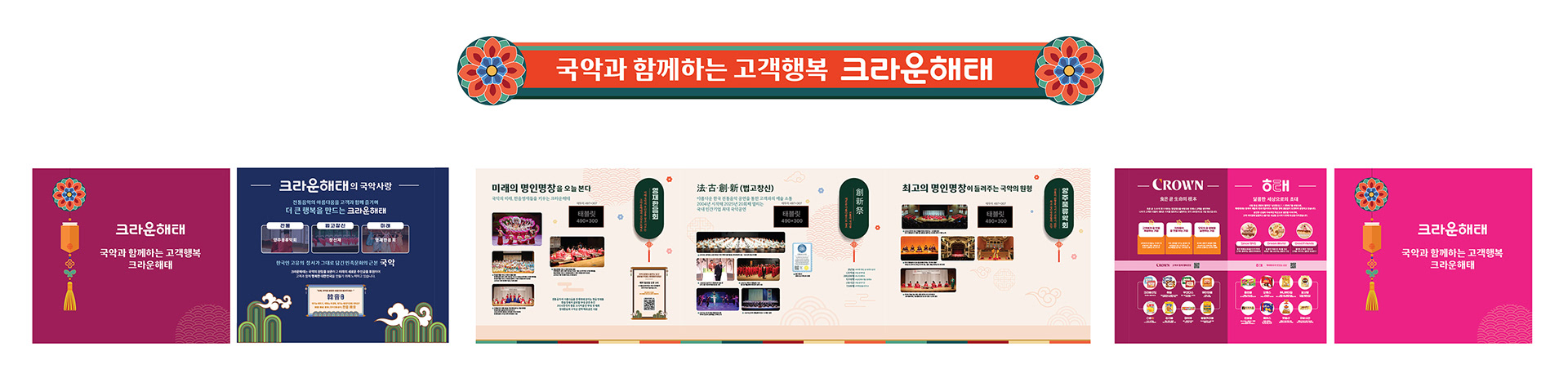 행사 포토존 포토월 PRT-PZ-001