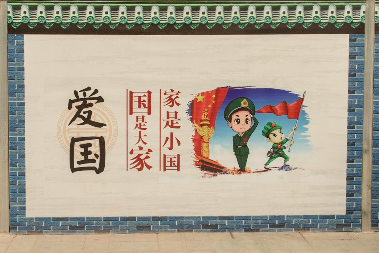 Kashgar, Xinjiang, China - September 5, 2018: Patriotic wall poster in the city of Kashgar, Xinjiang. The poster says: "love of country, country is a big house, house is a small country"