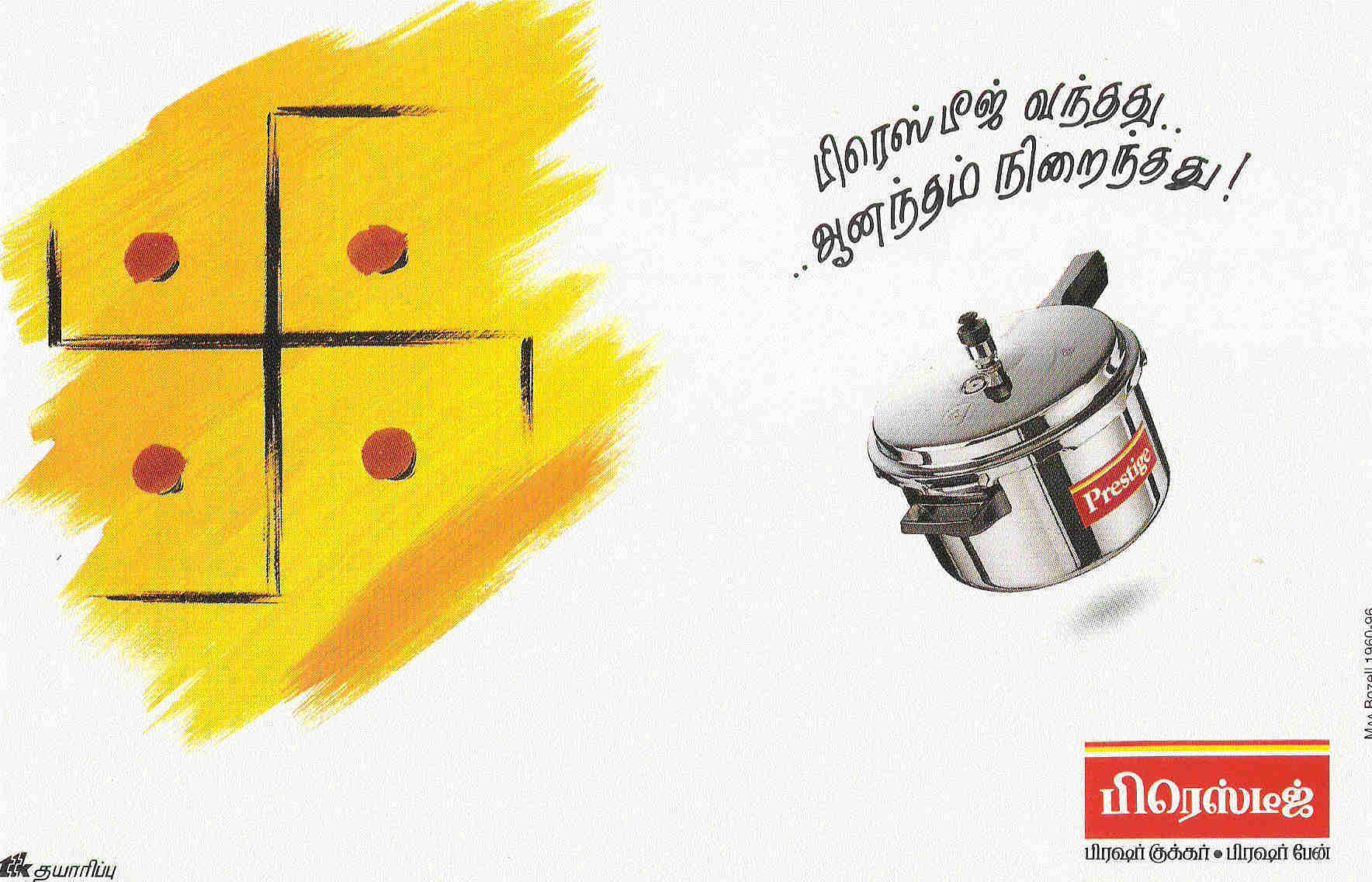 TTK Prestige Diwali Print Ad Vernacular (1995) - Design