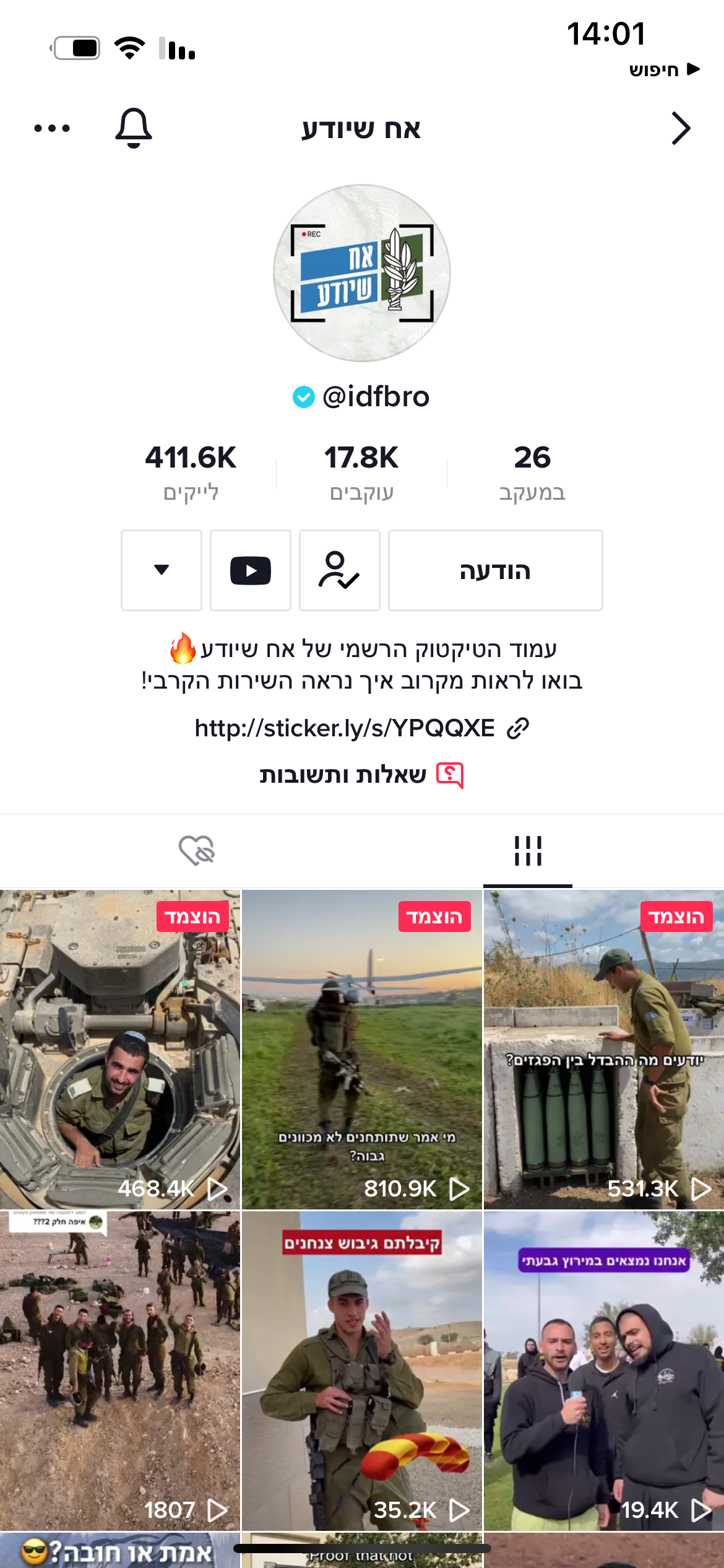 IDF service - "brother who knows"
