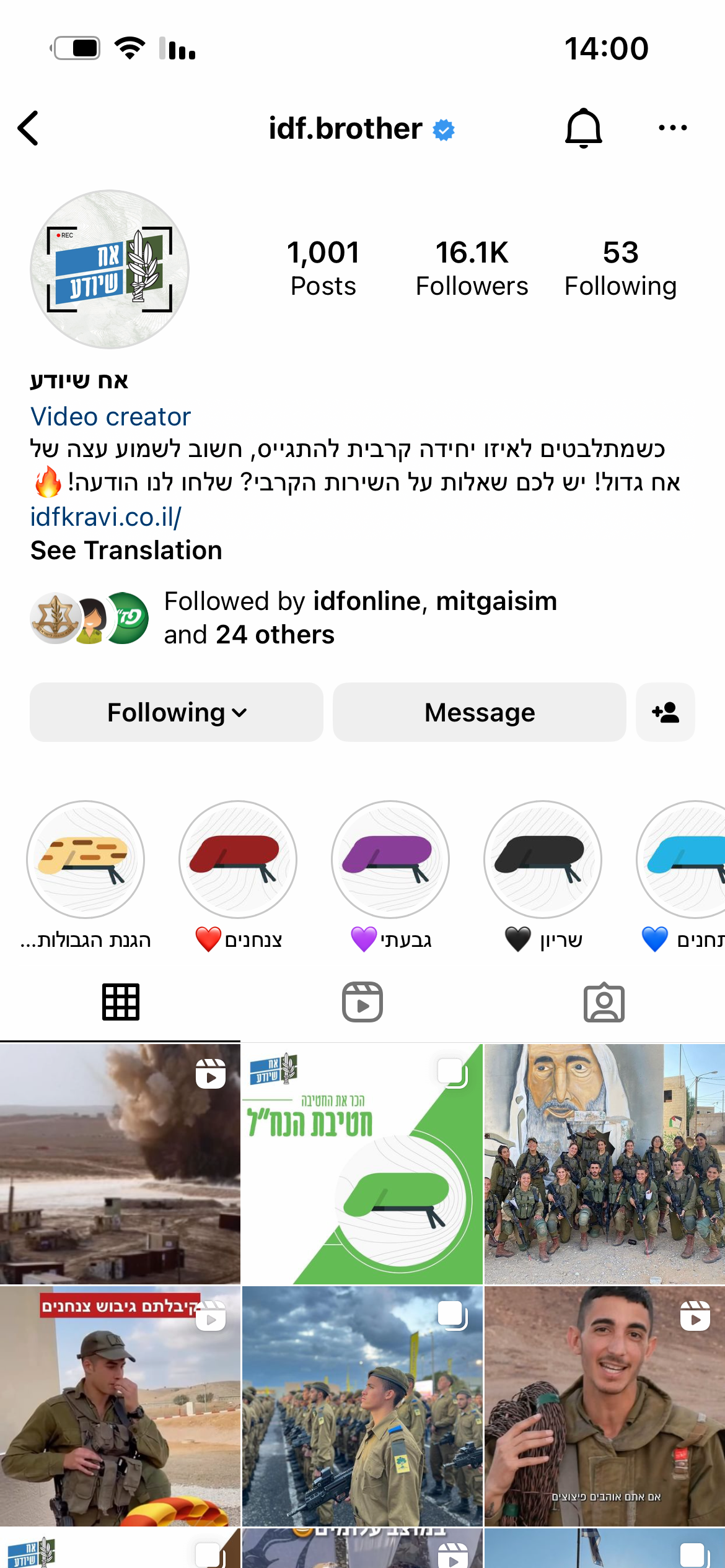 IDF service - "brother who knows"