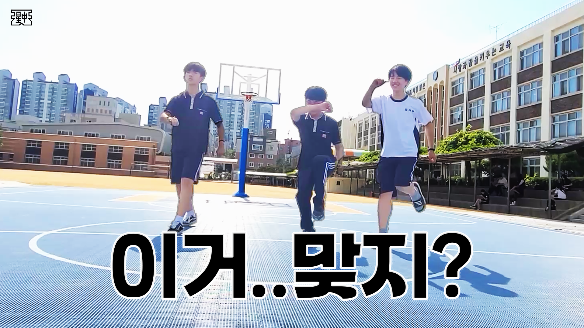 2024. 06. 16 '춤 하나 추는게 이런게 힘든거구나.. - 릴스대회 예시릴스 촬영 비하인드'