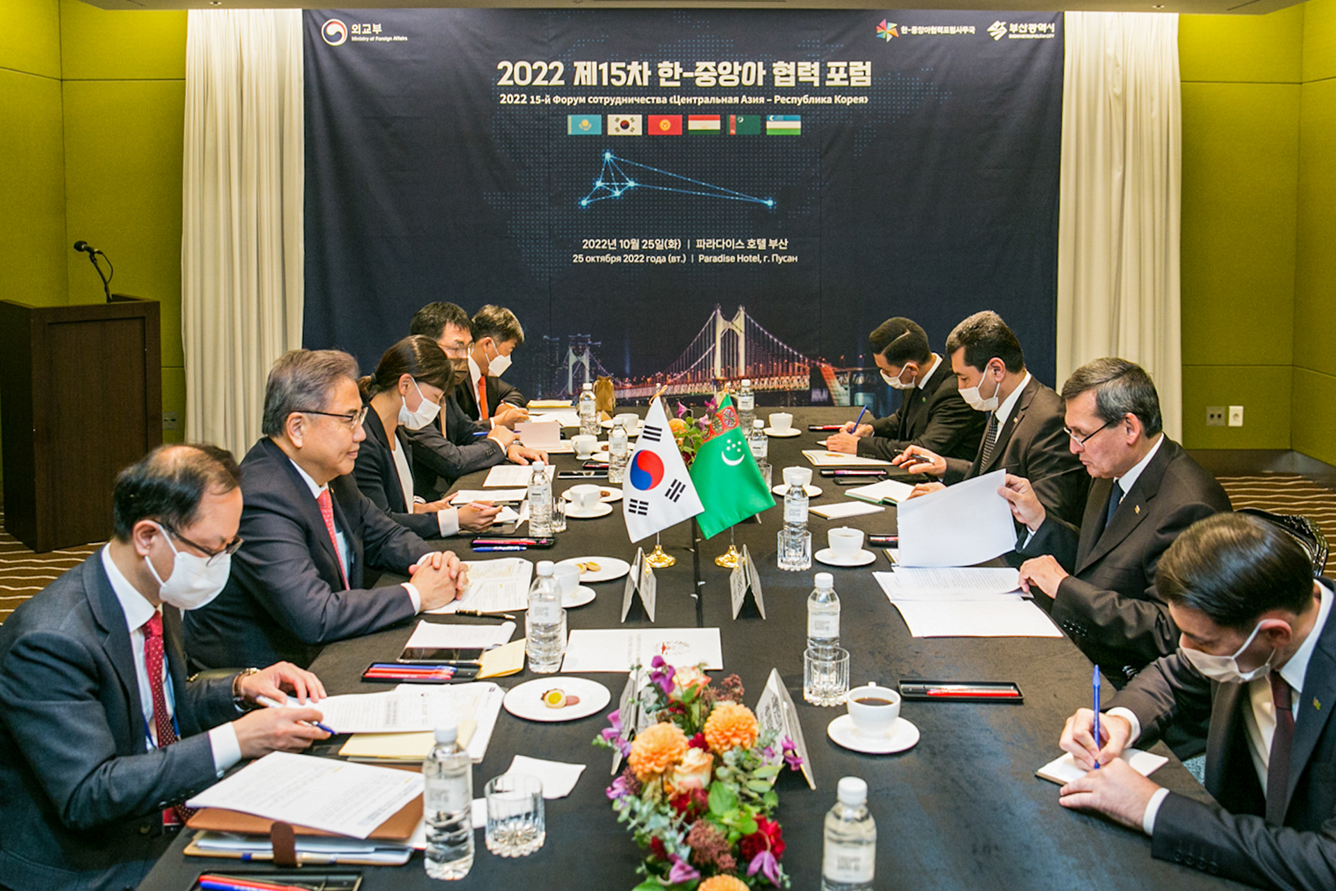 2022 한-중앙아 협력포럼