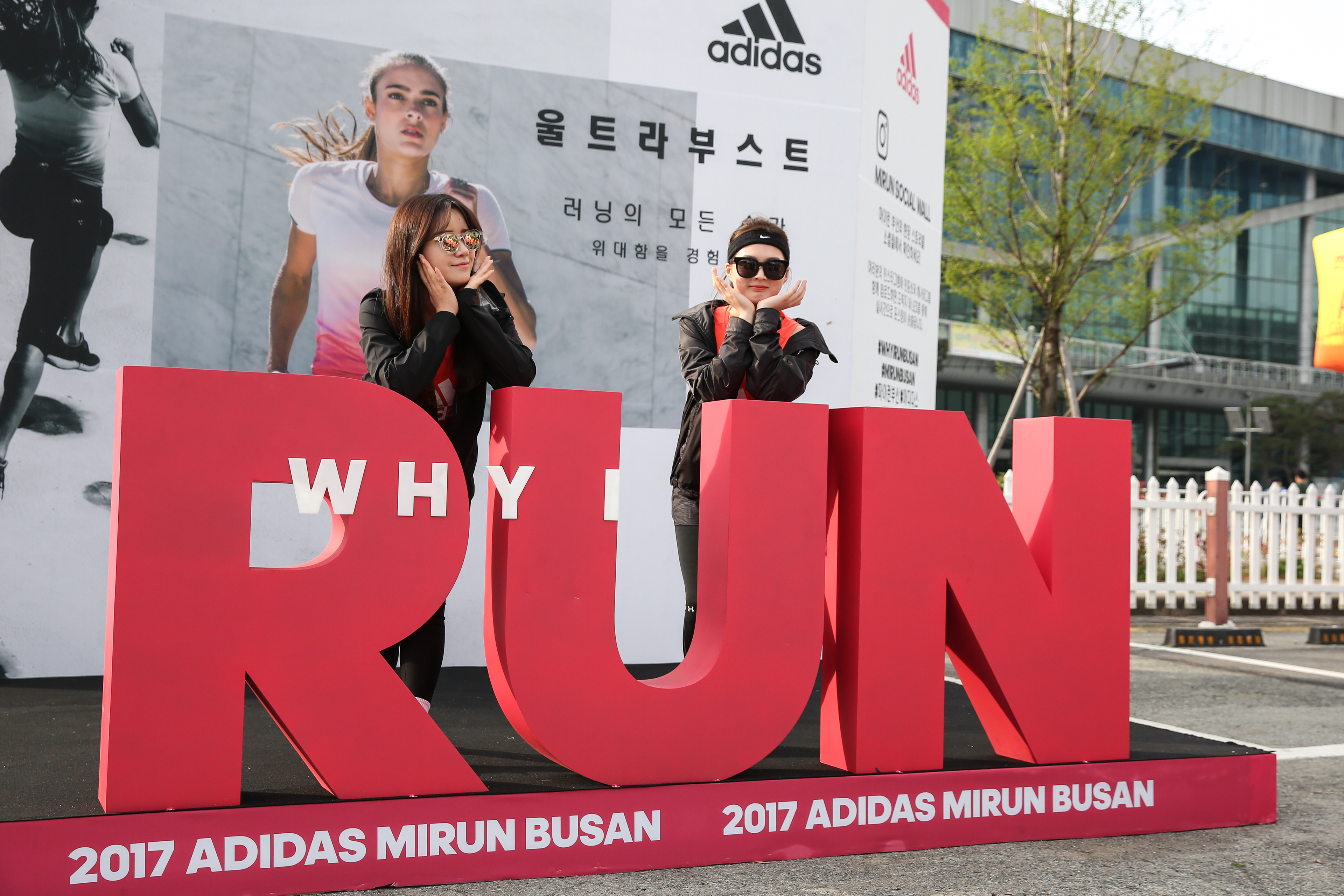 ADIDAS MIRUN 2017 