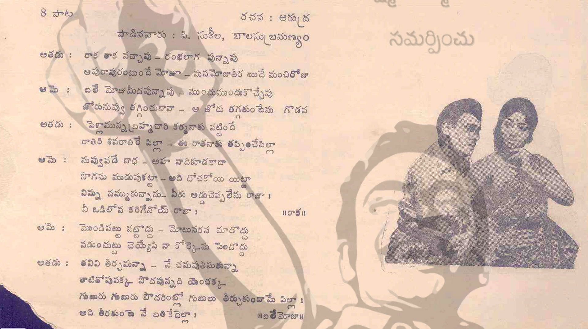 Dad's Song