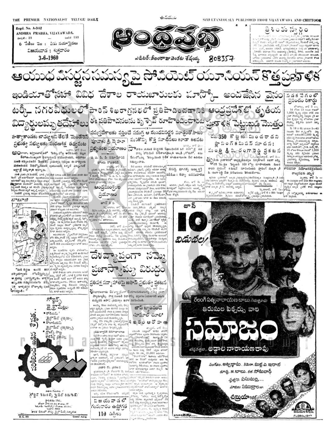 Samajam- June 10 1960 Release announcement- Front Page; Dad's First Movie