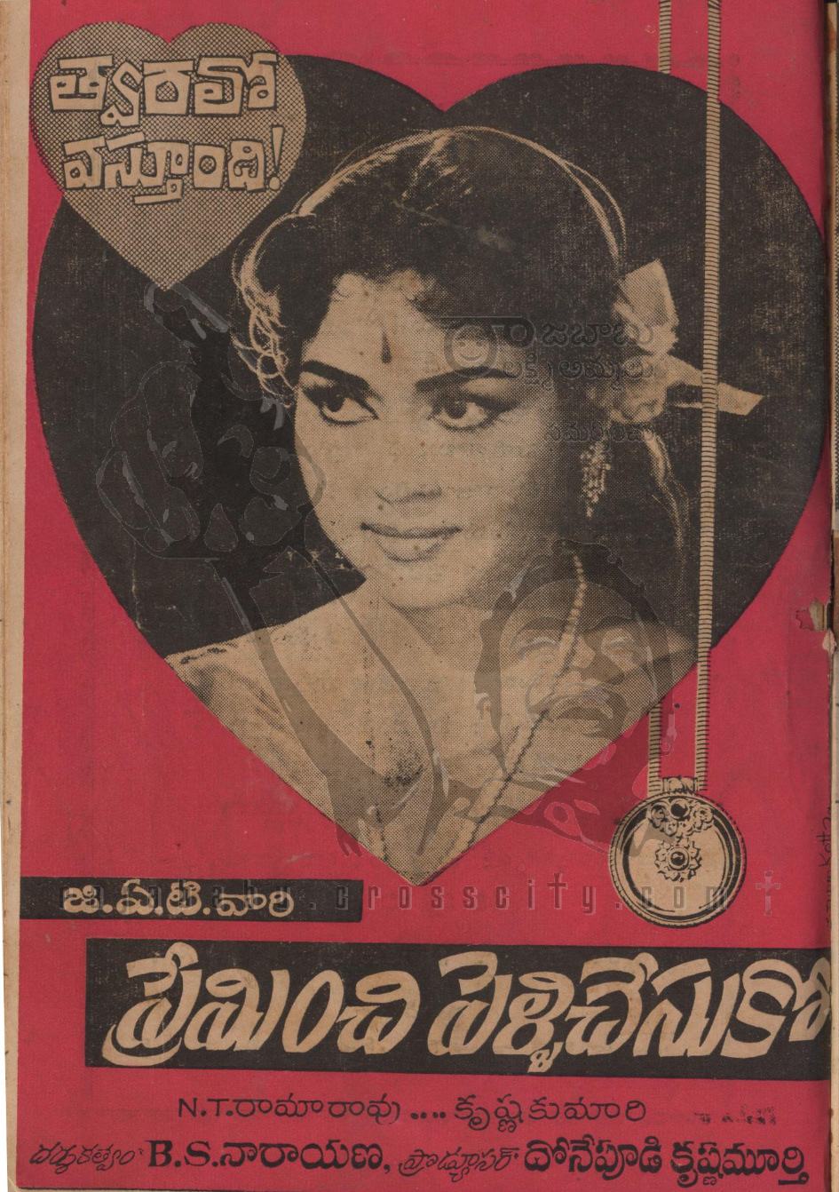Varasatvam-Song Book-Back Cover-Another Movie Ad