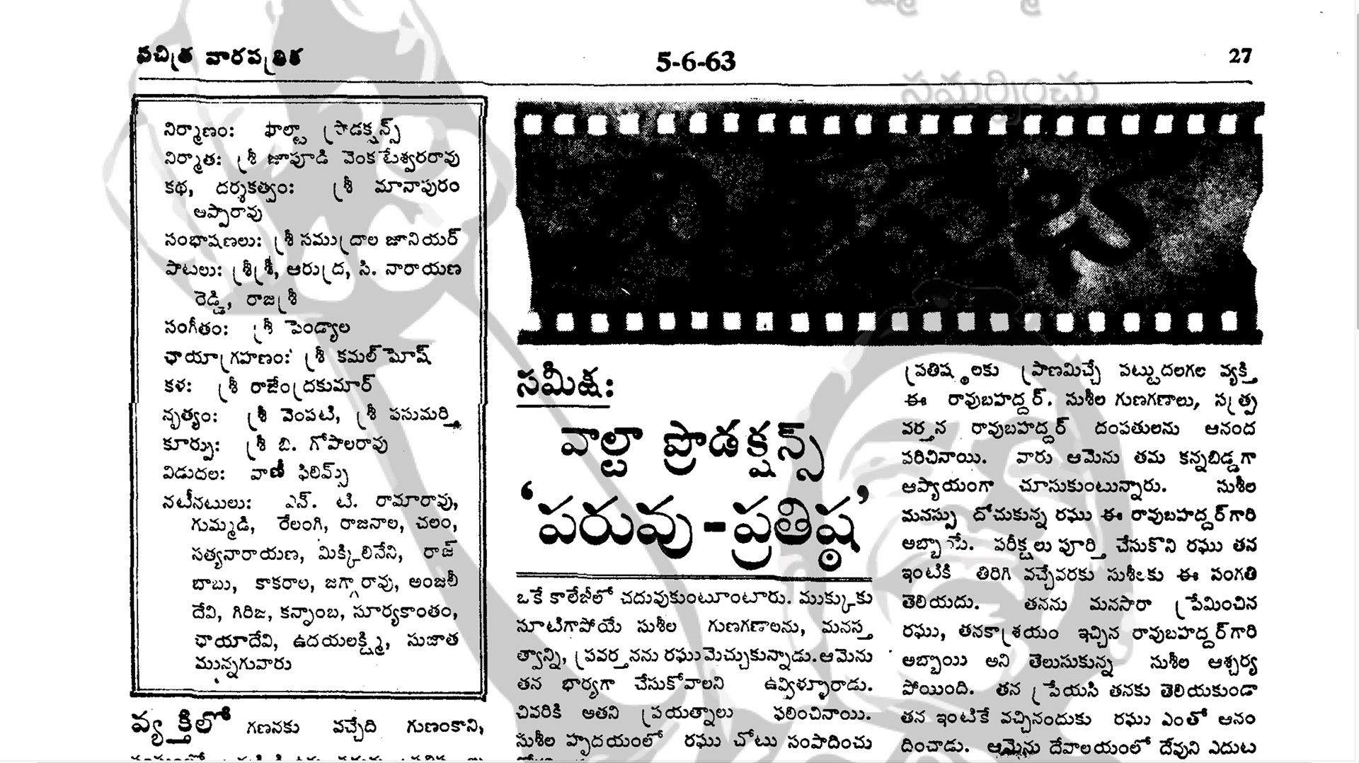 Samiksha-Review
