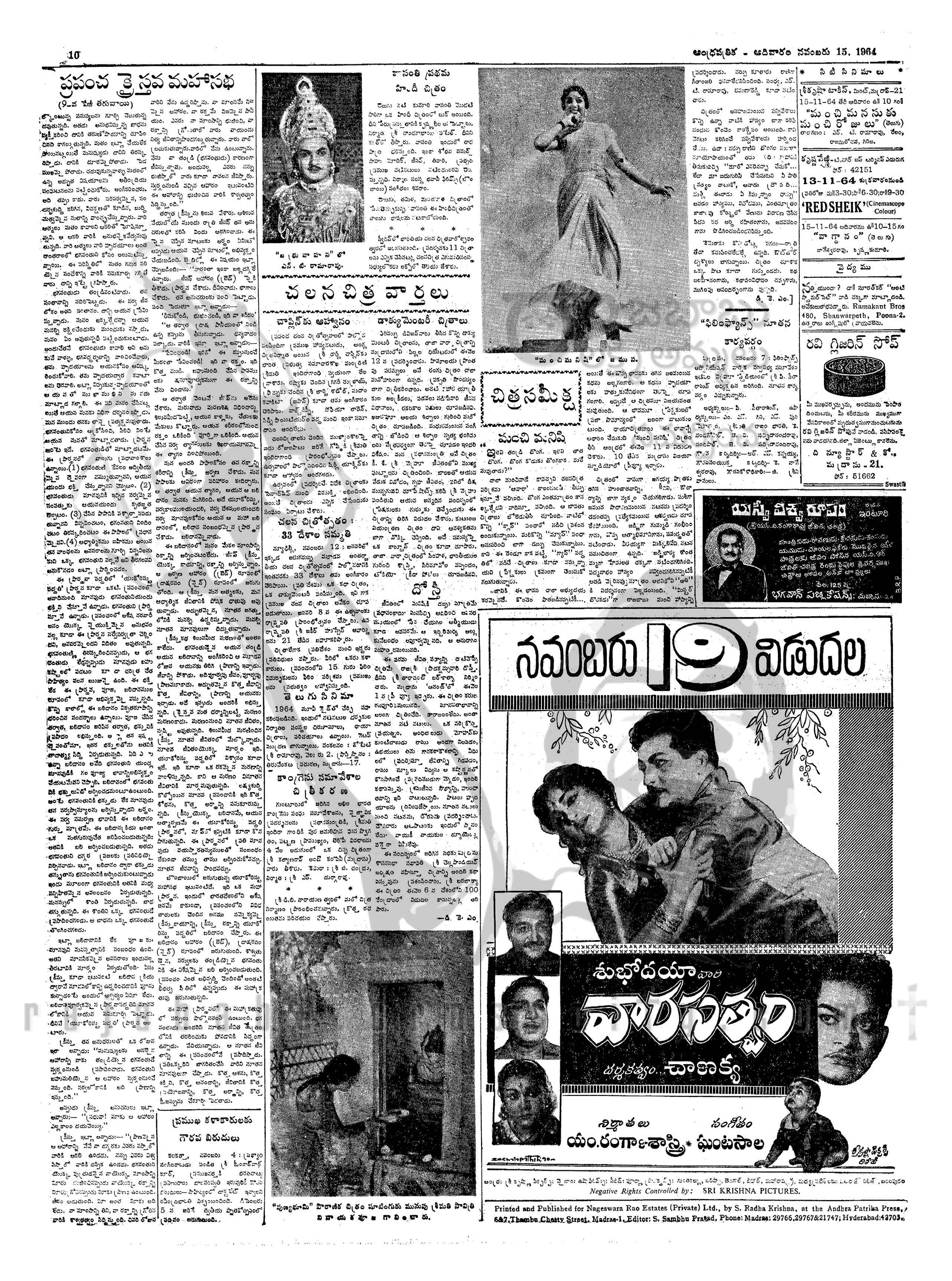 Samiksha-Review