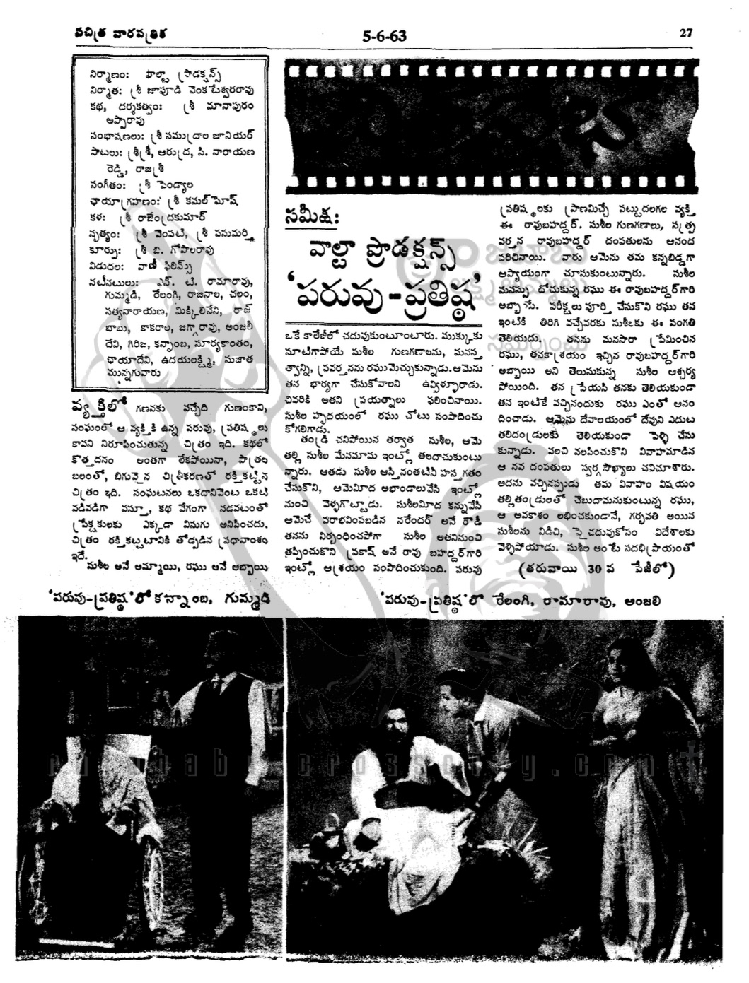 Samiksha-Review