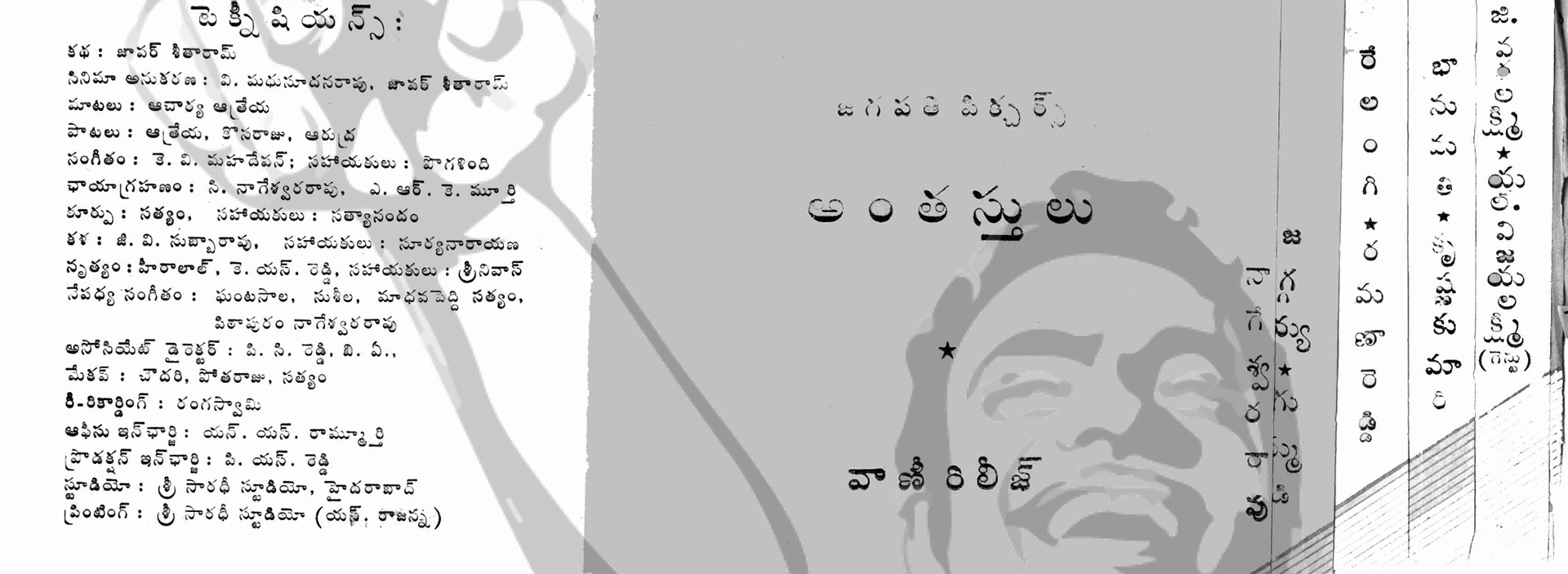 Song Book