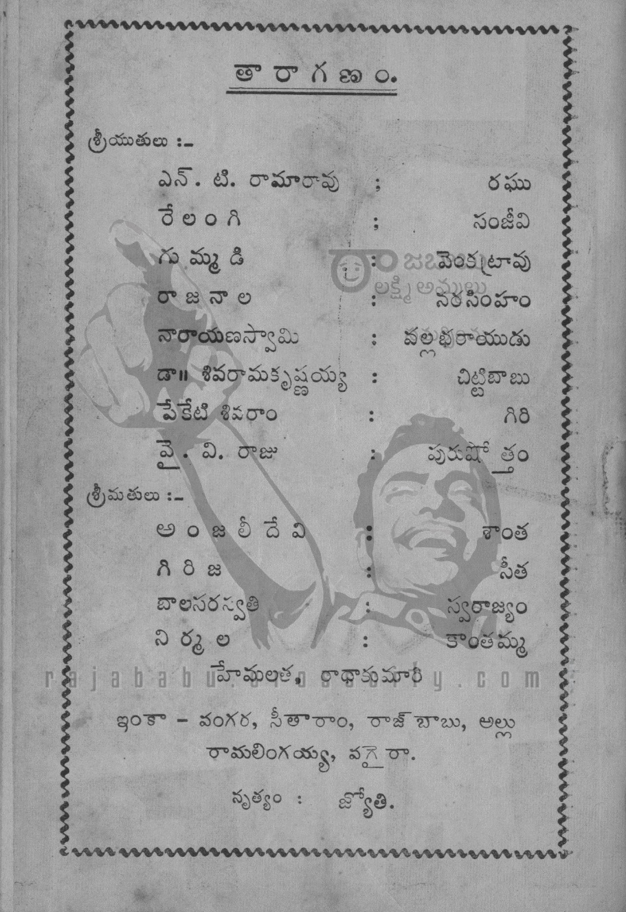 Song Book