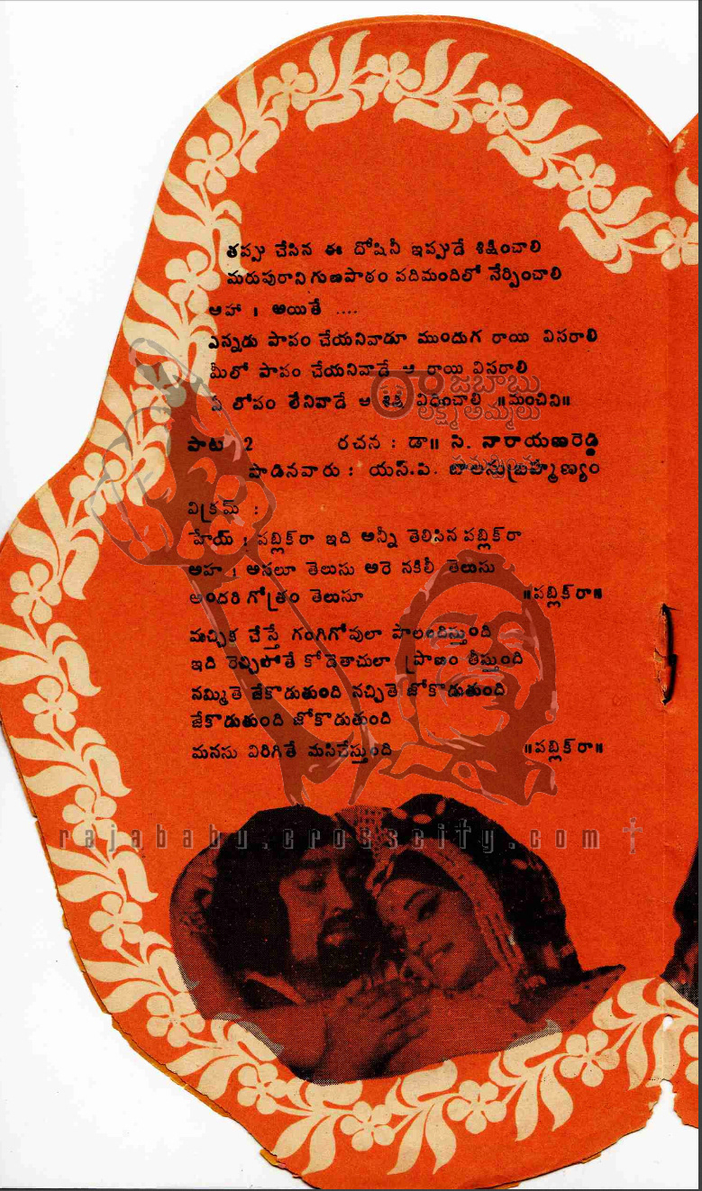 Song Book