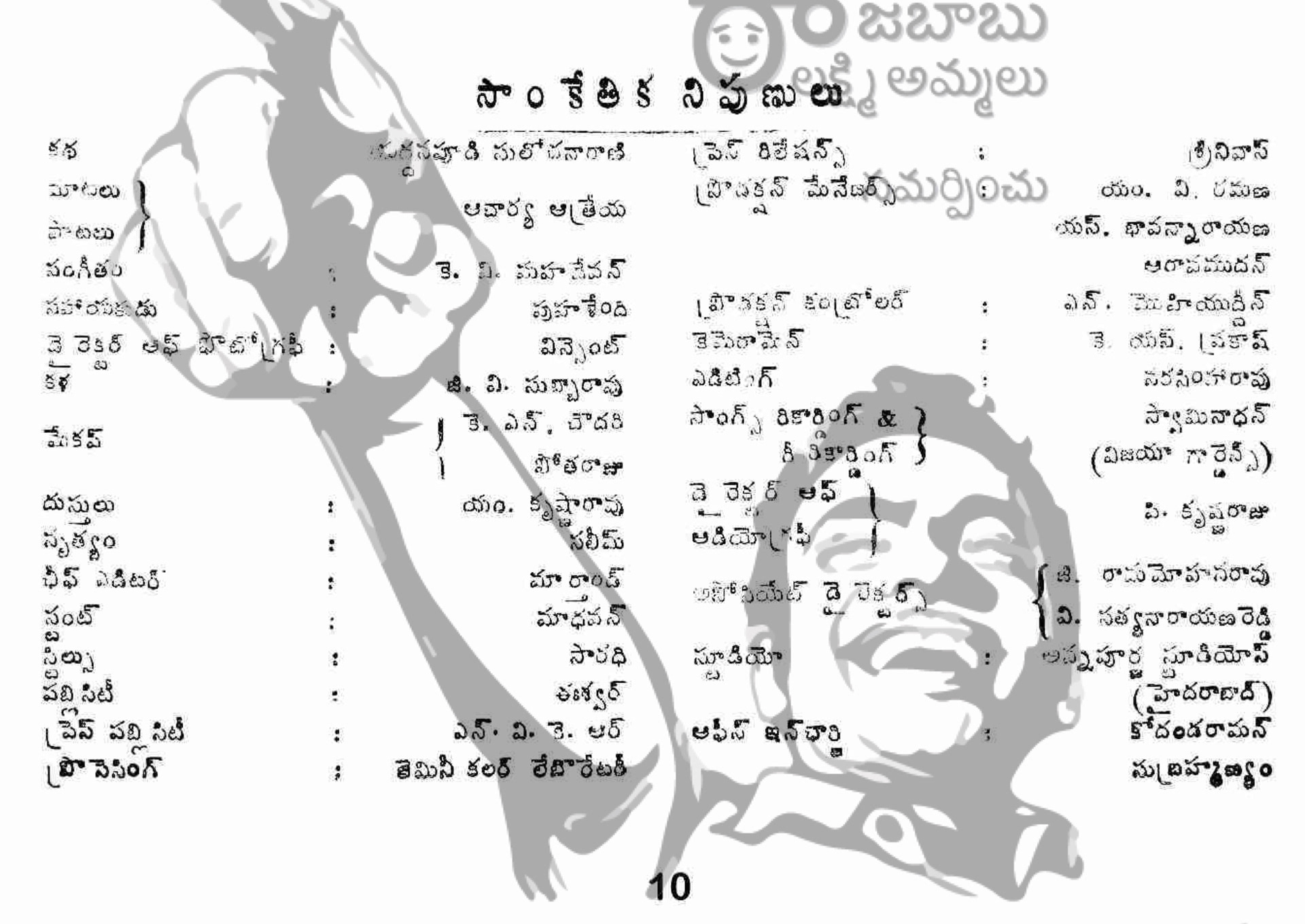 Song Book